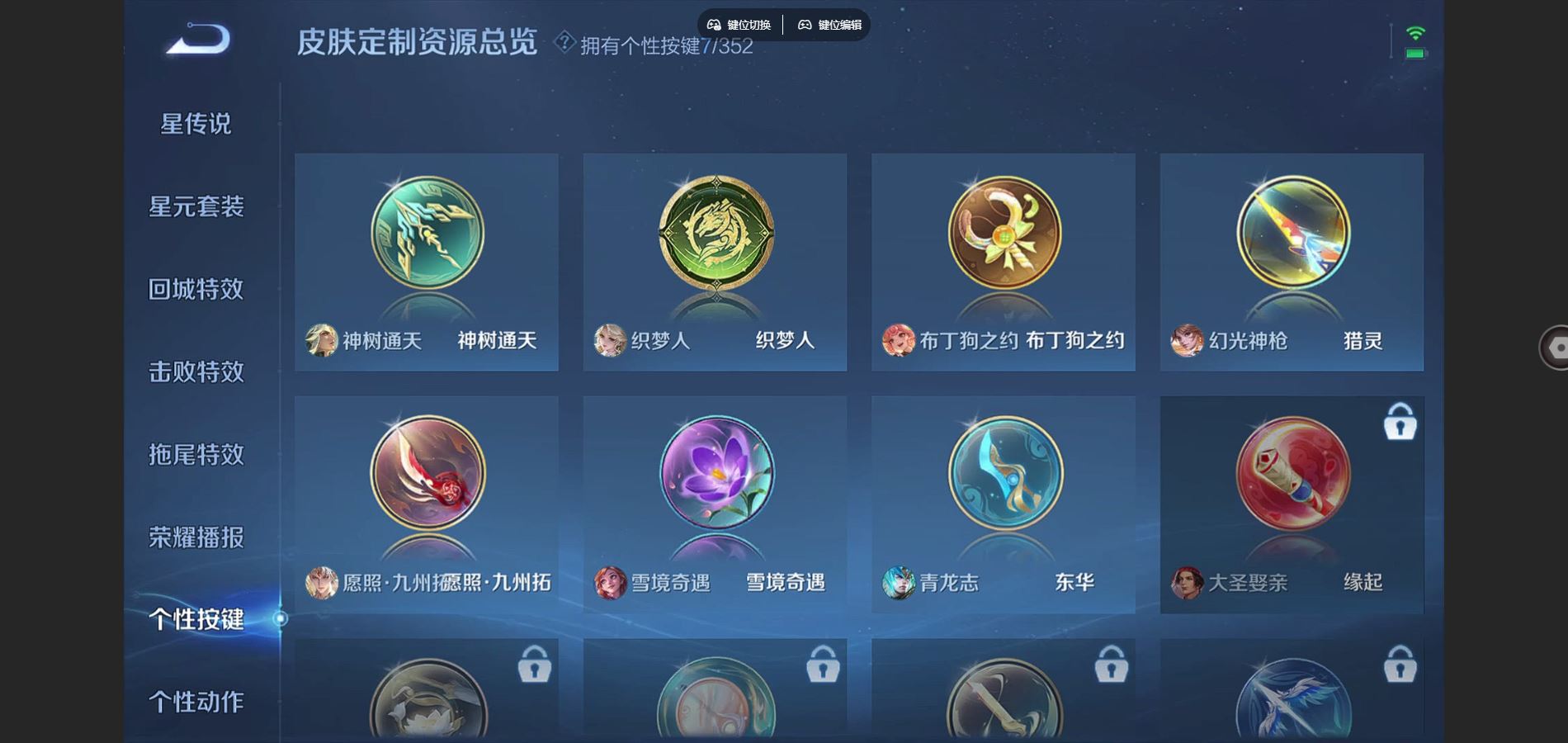 WZCMW424489王者荣耀账号详情图11 WZCMW424489王者荣耀账号详情图11