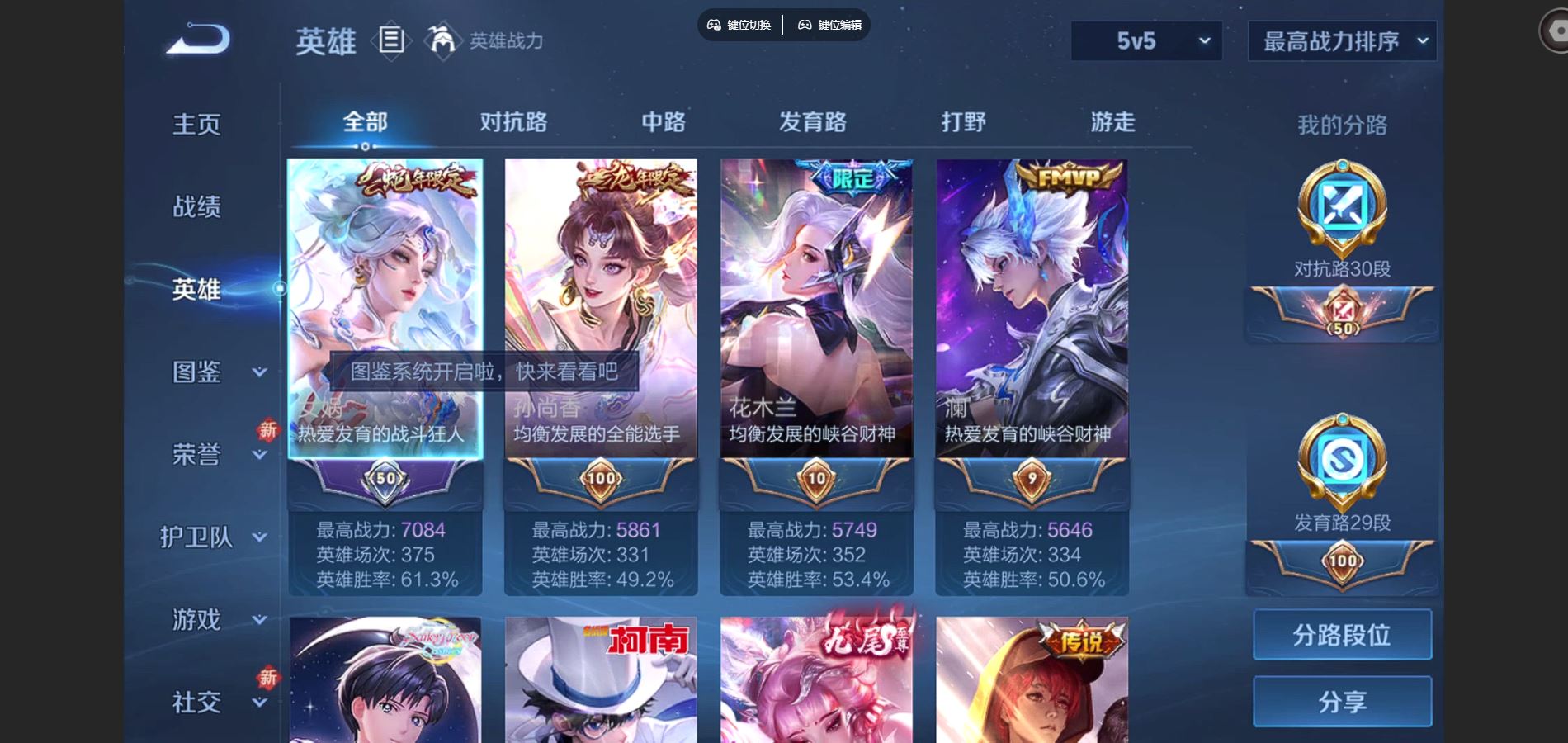 WZCMW424484王者荣耀账号详情图3