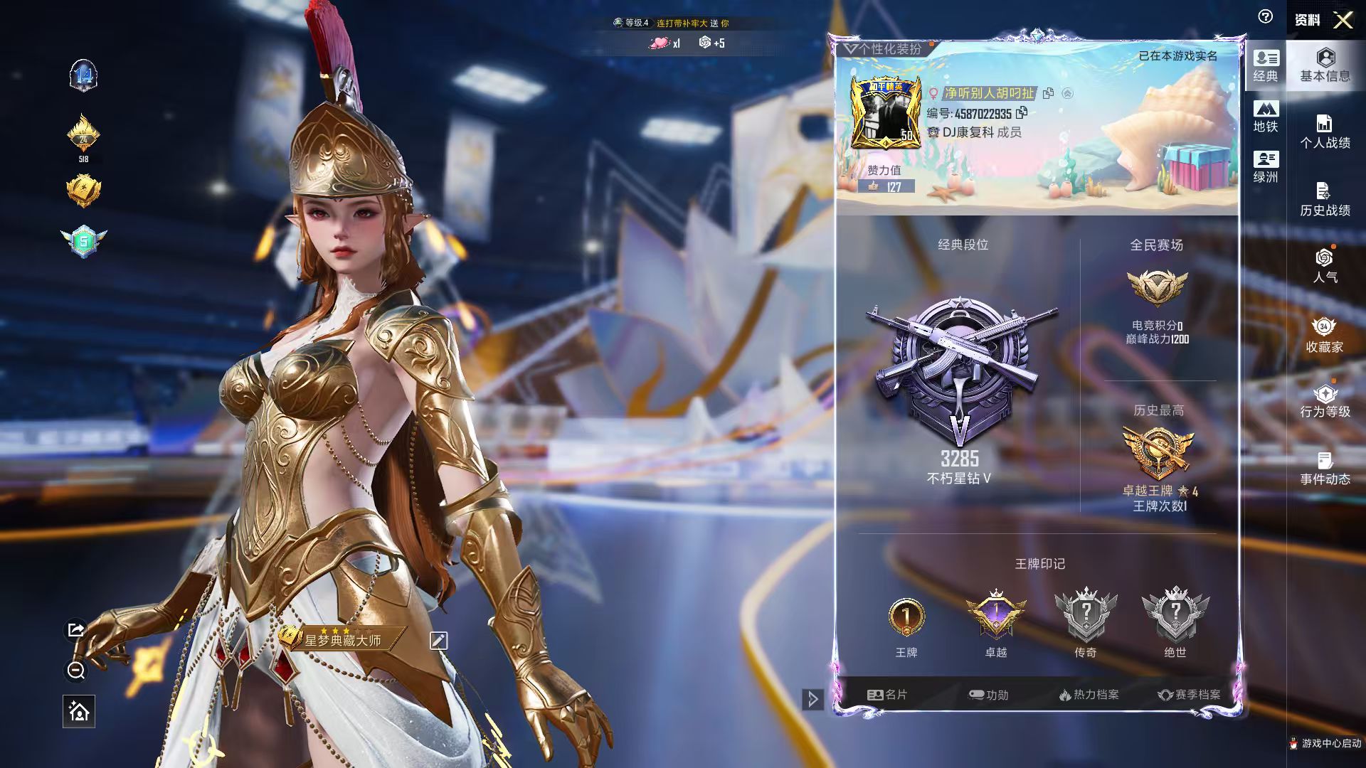 和平精英账号安卓QQ【1粉装-2特效枪-有地铁】安卓手Q-1王牌印记-1粉装-2特效枪-24406热力值-72套装-94