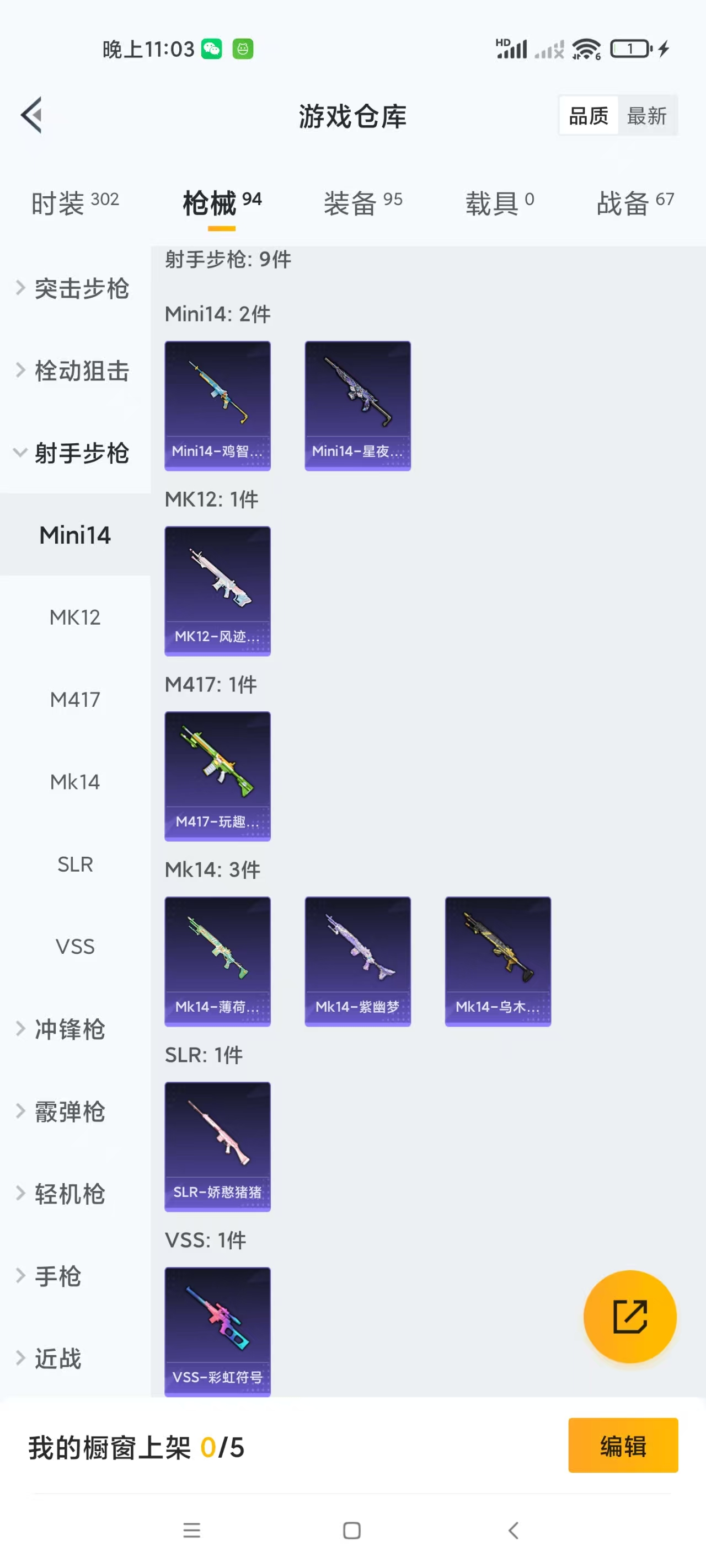 HPZM3417435和平精英账号详情图10 HPZM3417435和平精英账号详情图10