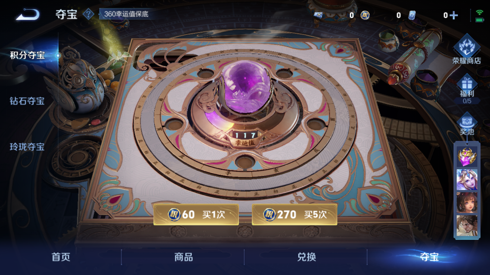 WZZM3414104王者荣耀账号详情图10 WZZM3414104王者荣耀账号详情图10