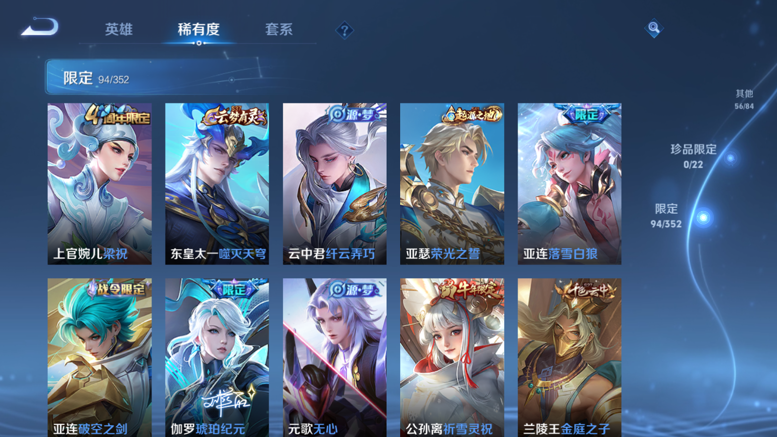 WZCMW424492王者荣耀账号详情图8 WZCMW424492王者荣耀账号详情图8