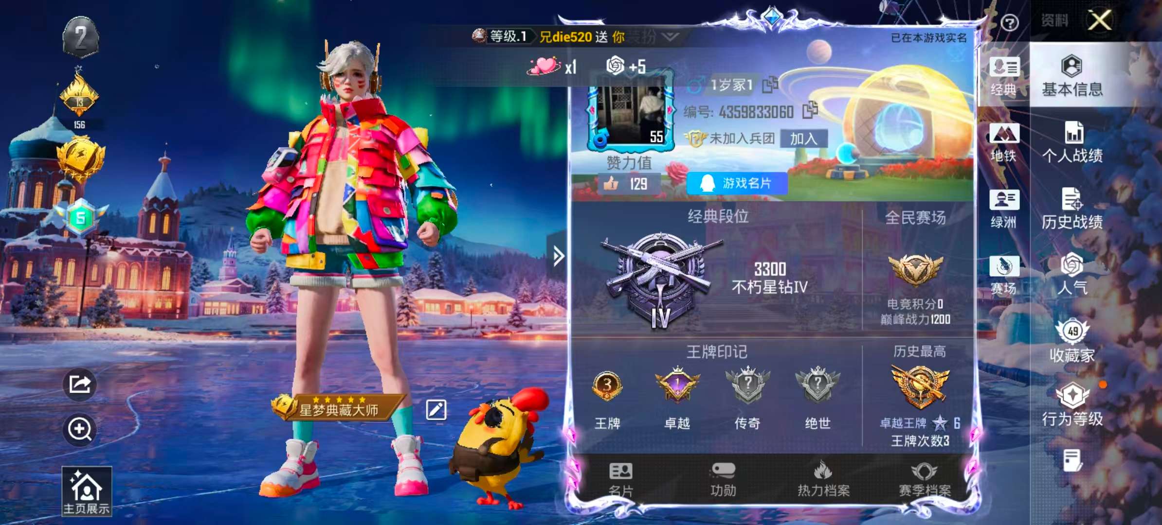 HPSJ3415072和平精英账号详情图2 HPSJ3415072和平精英账号详情图2