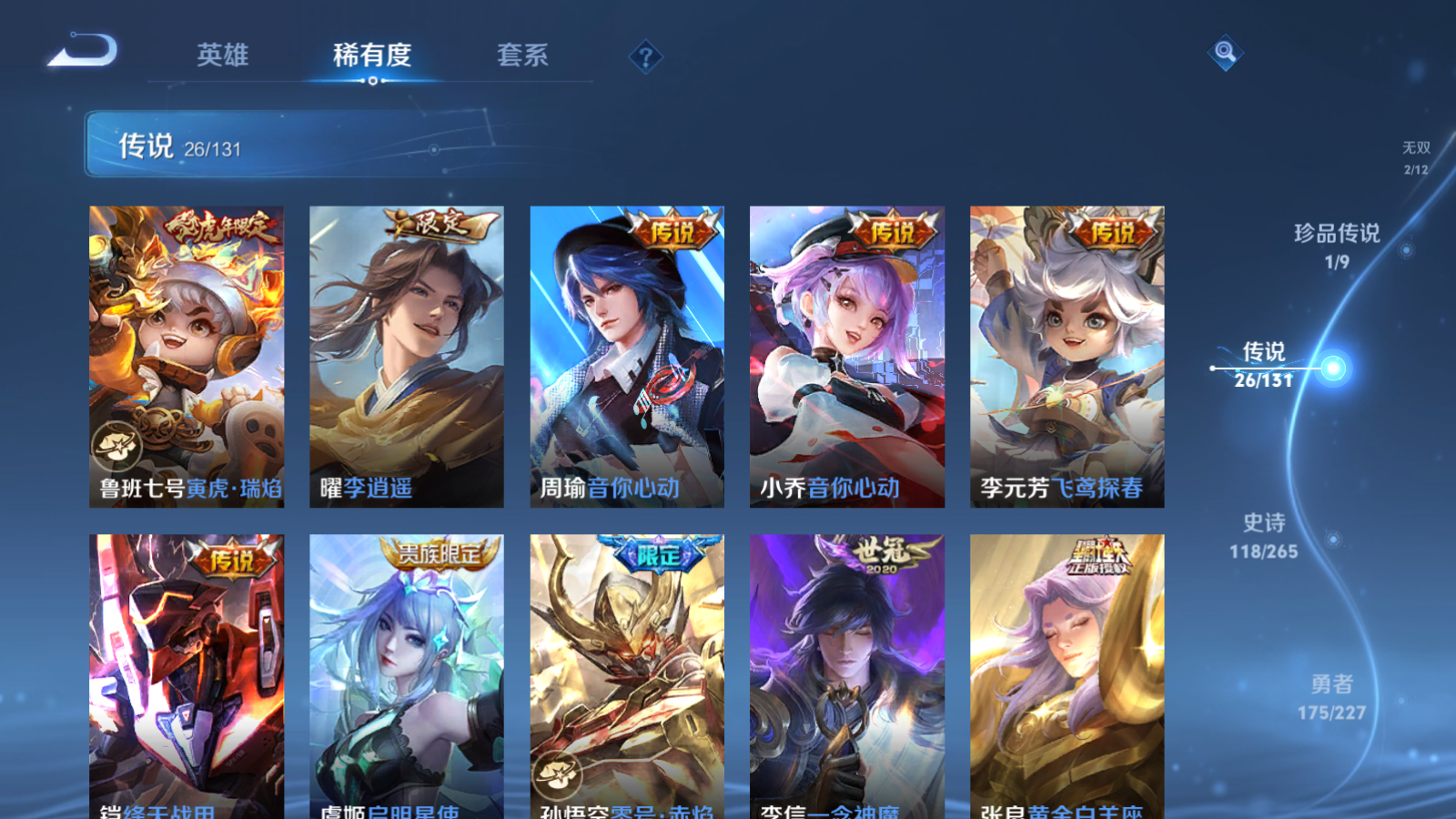 WZCMW424490王者荣耀账号详情图10