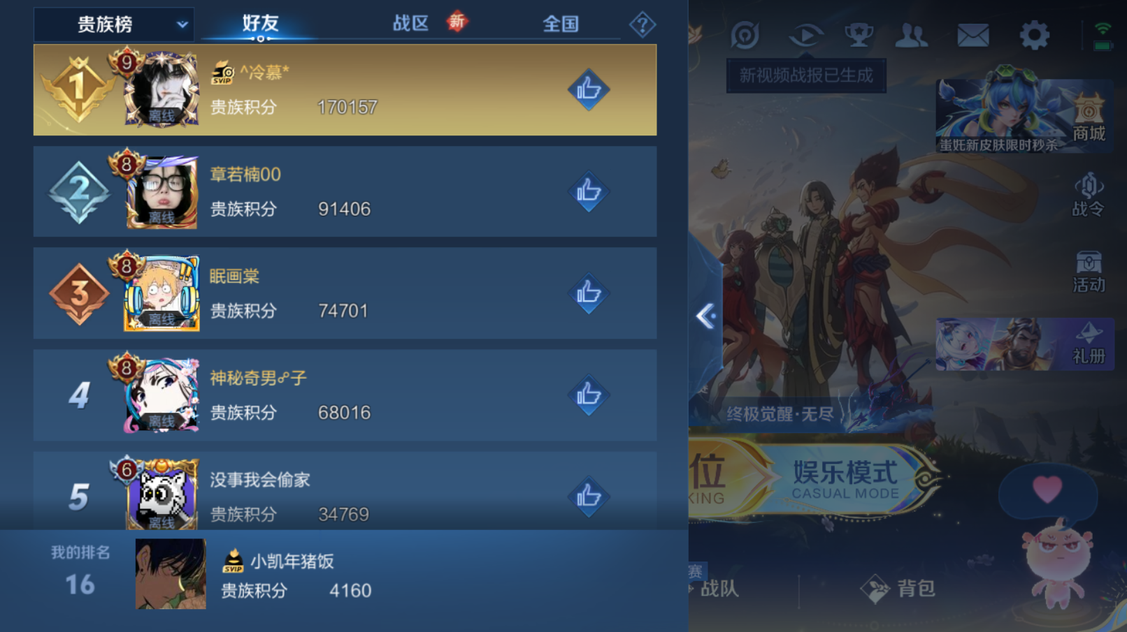 WZZM3414151王者荣耀账号详情图4 WZZM3414151王者荣耀账号详情图4