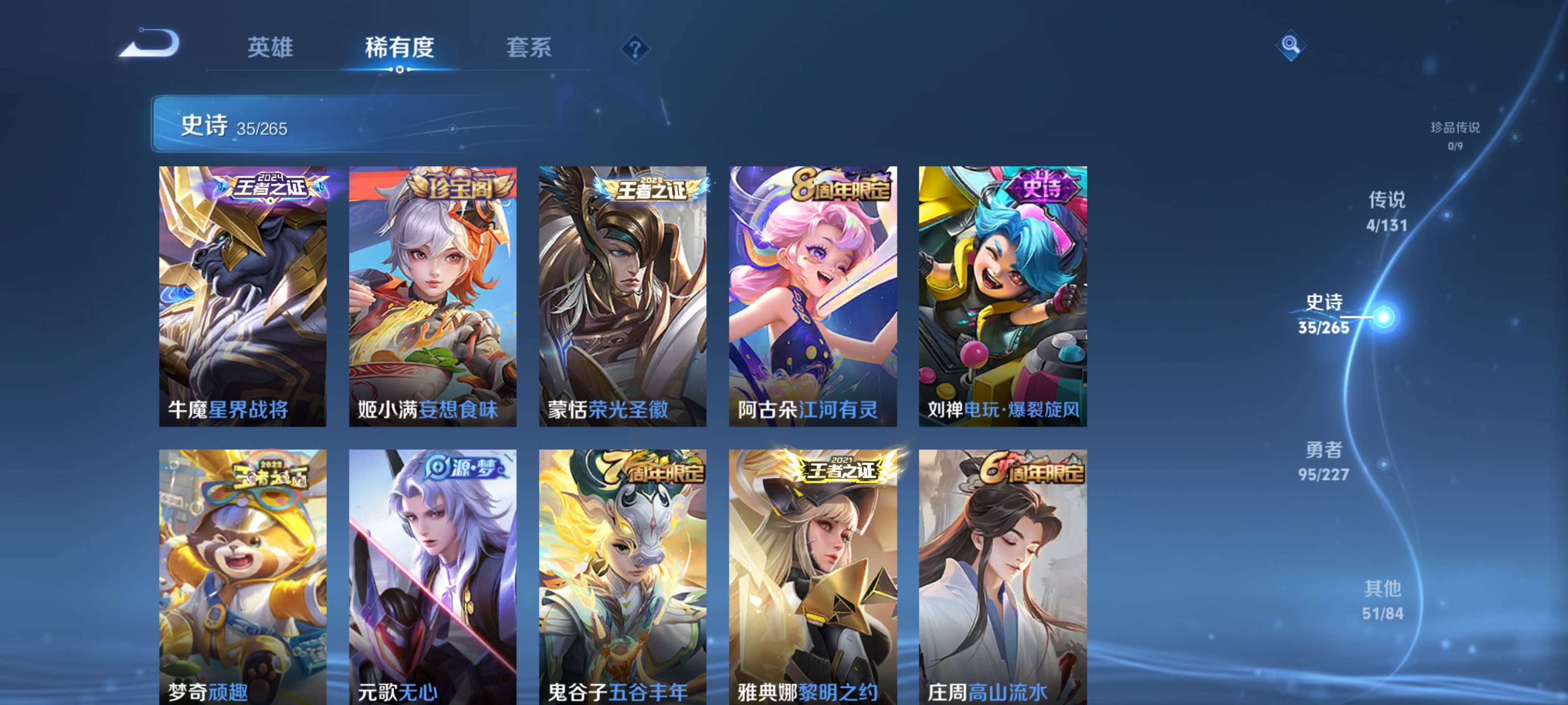 WZZM3414140王者荣耀账号详情图7 WZZM3414140王者荣耀账号详情图7