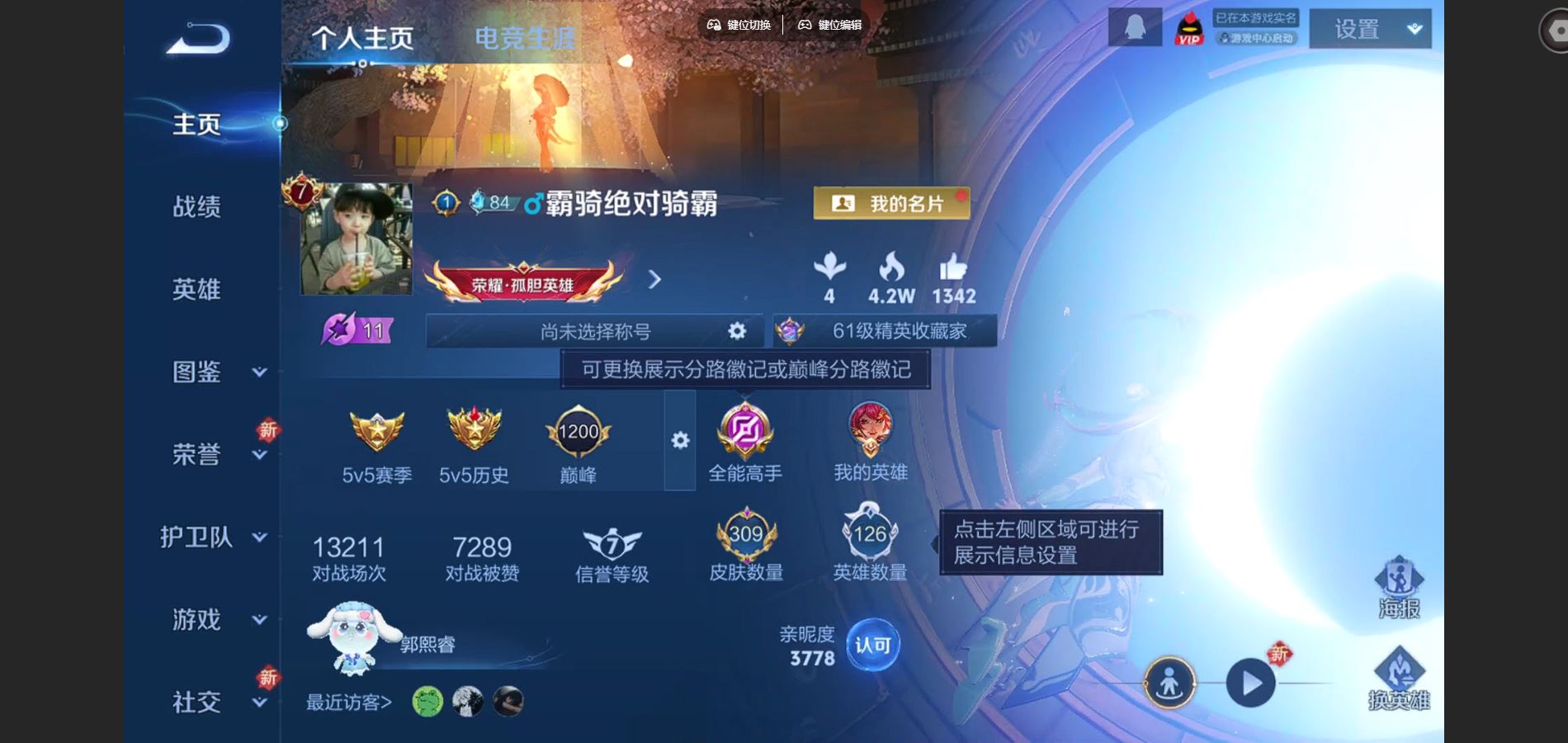 WZCMW424486王者荣耀账号详情图2 WZCMW424486王者荣耀账号详情图2