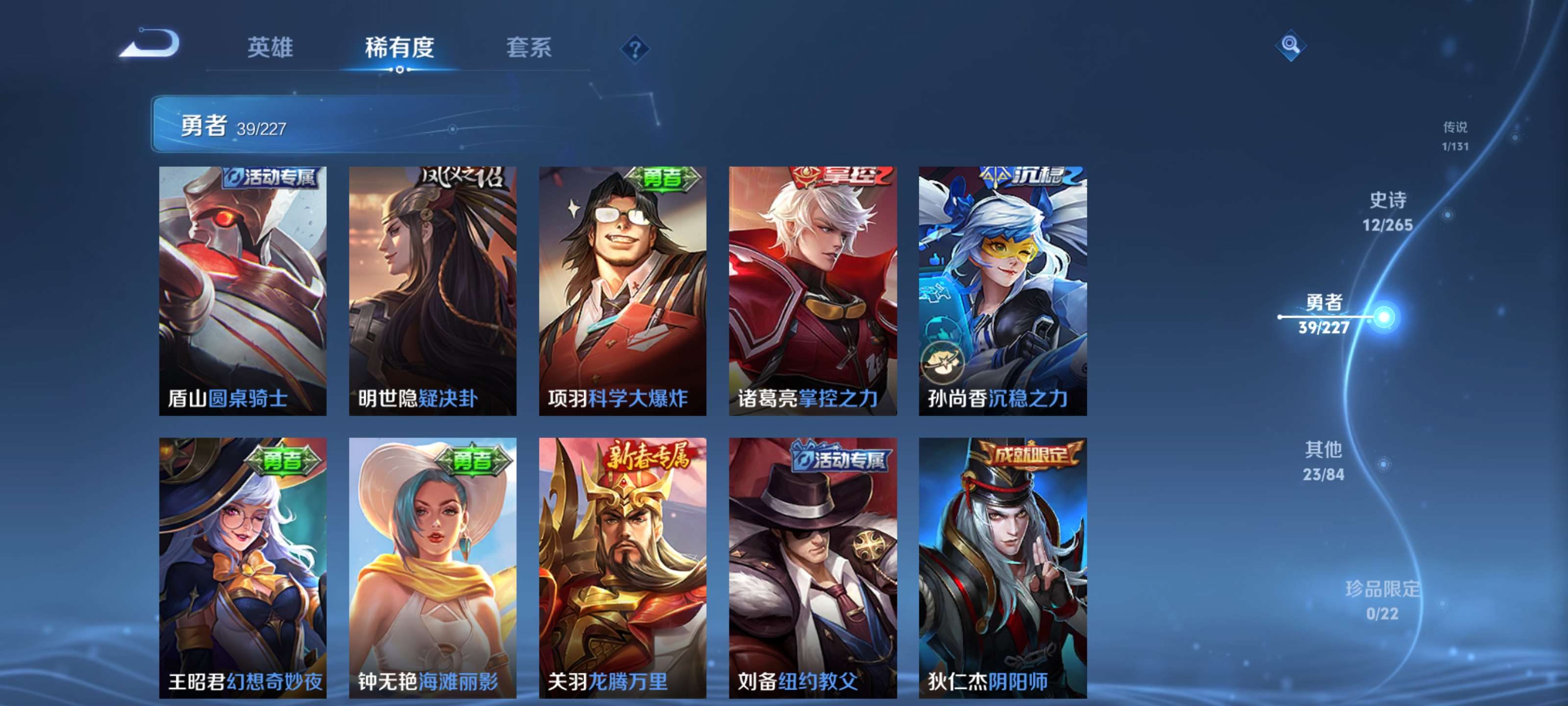 WZZM3414112王者荣耀账号详情图8 WZZM3414112王者荣耀账号详情图8