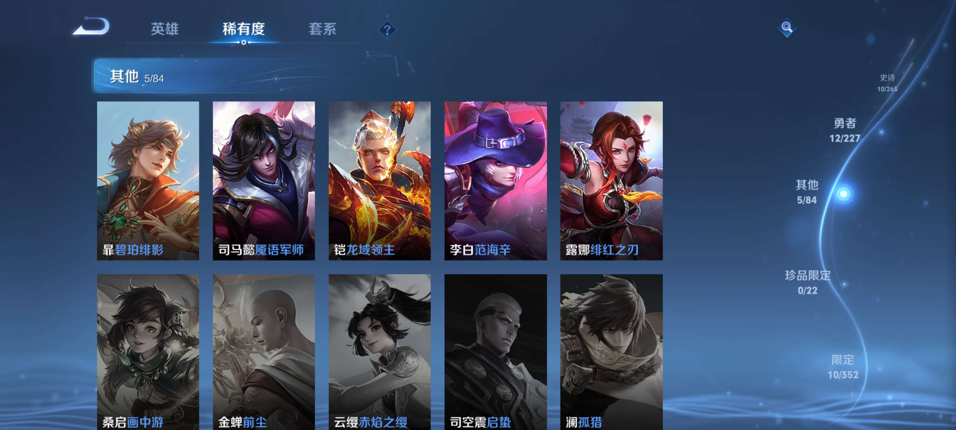 WZZM3414114王者荣耀账号详情图9 WZZM3414114王者荣耀账号详情图9