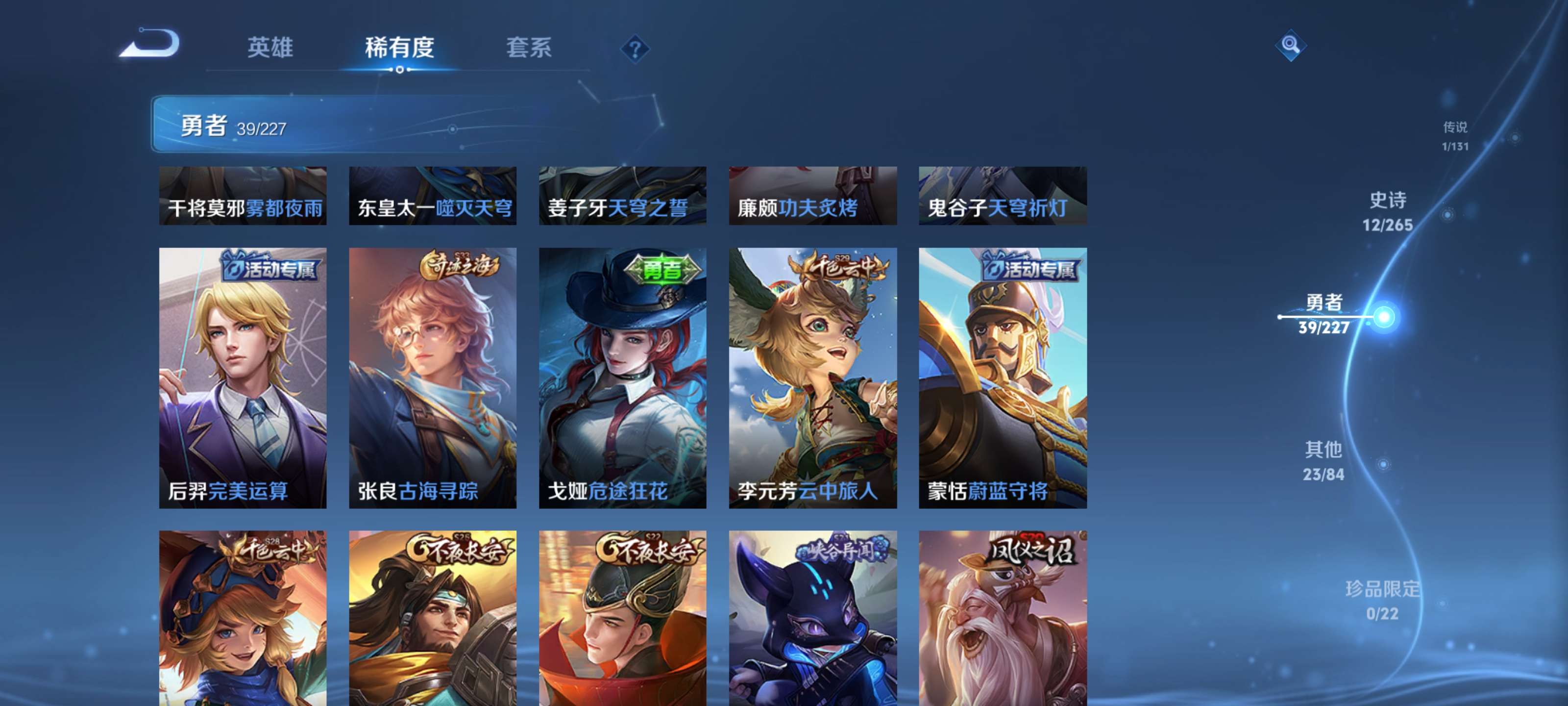 WZZM3414112王者荣耀账号详情图7 WZZM3414112王者荣耀账号详情图7