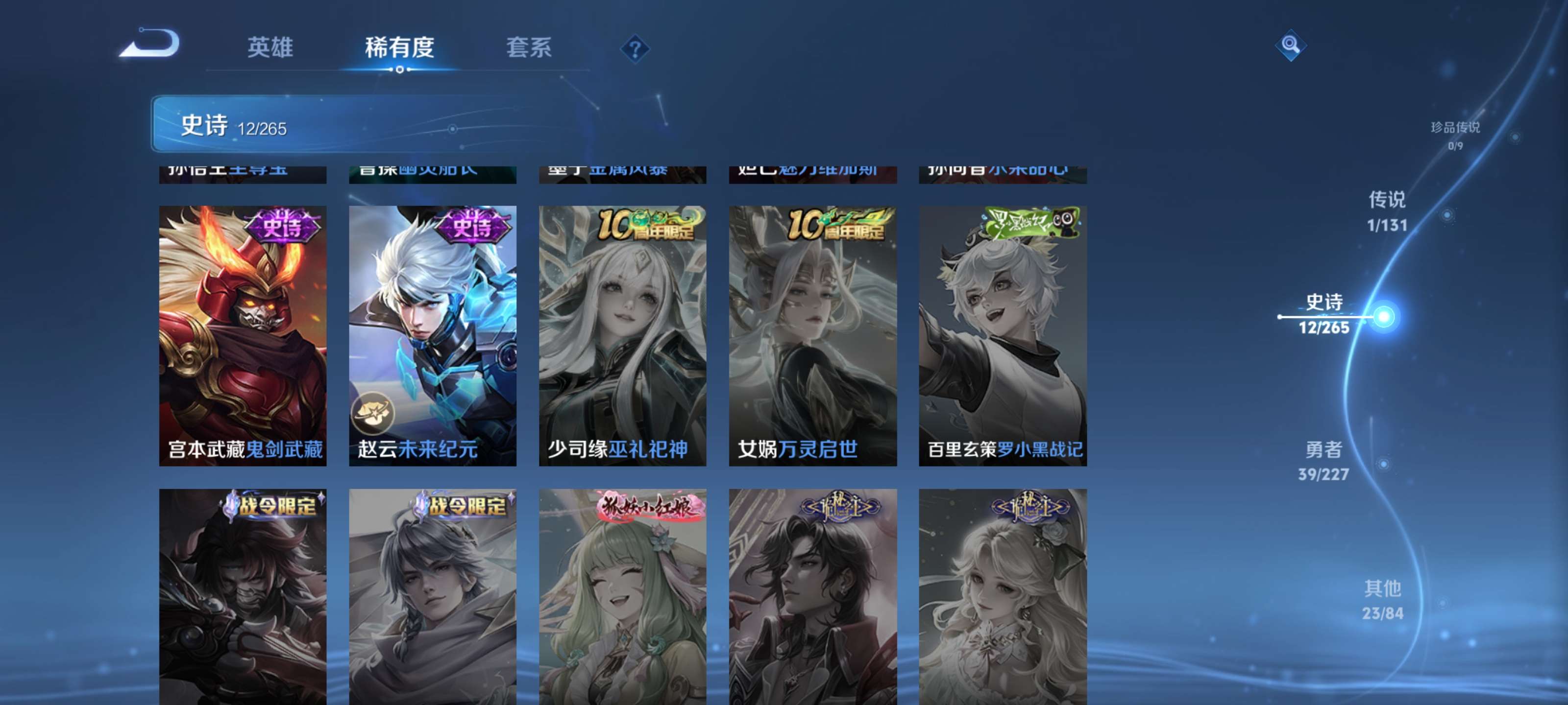 WZZM3414112王者荣耀账号详情图5 WZZM3414112王者荣耀账号详情图5