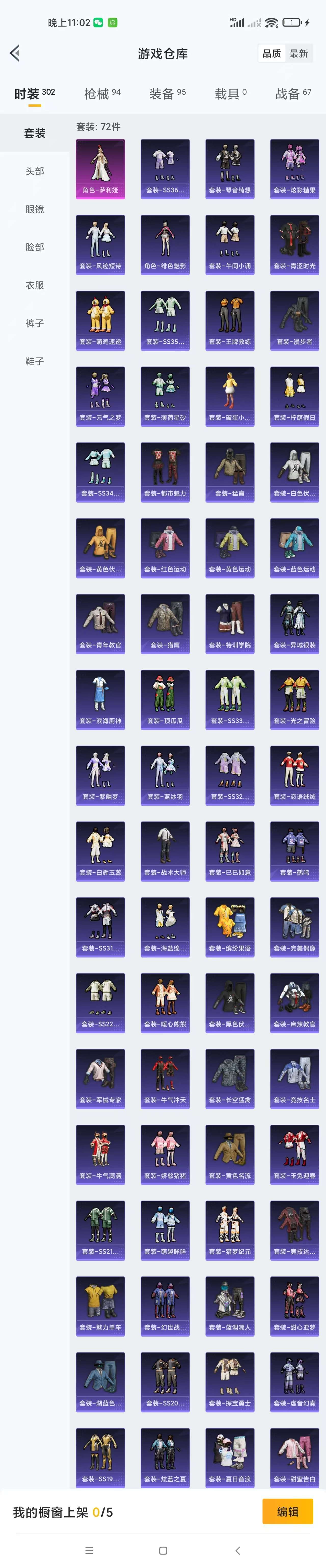 HPZM3417435和平精英账号详情图7 HPZM3417435和平精英账号详情图7