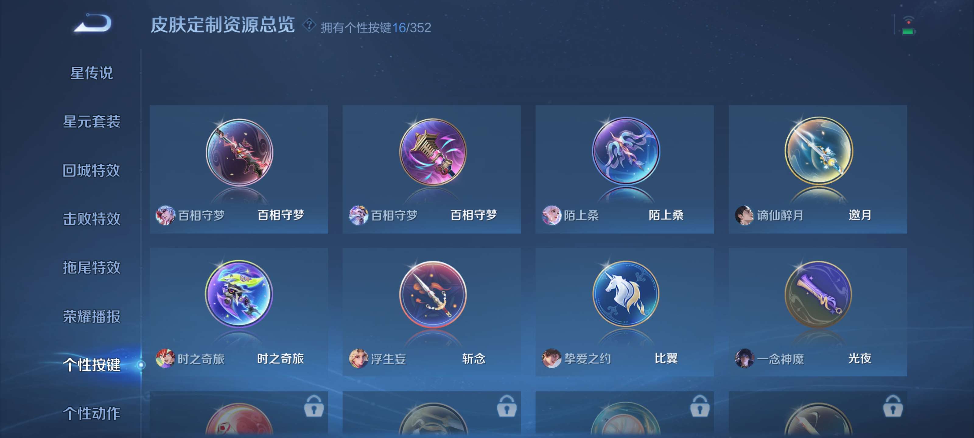 WZZM3414118王者荣耀账号详情图20 WZZM3414118王者荣耀账号详情图20