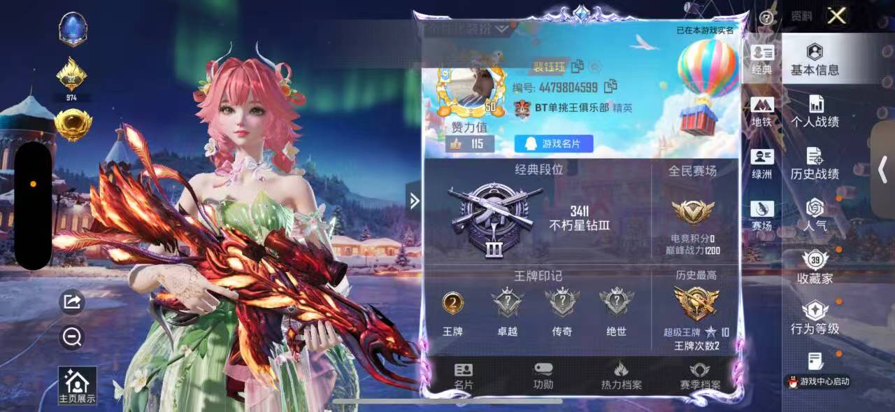 HPSJ3417069和平精英账号详情图2 HPSJ3417069和平精英账号详情图2