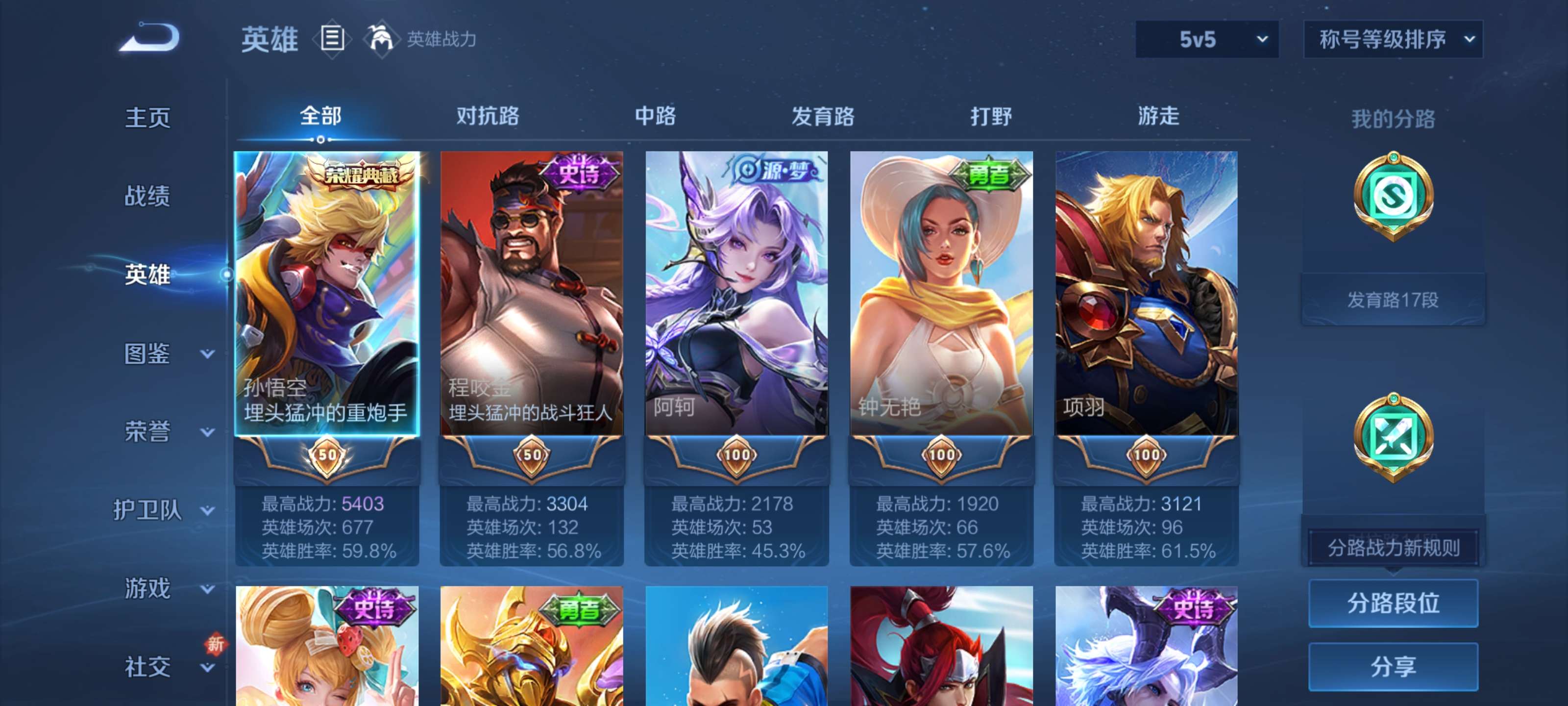 WZZM3414126王者荣耀账号详情图3