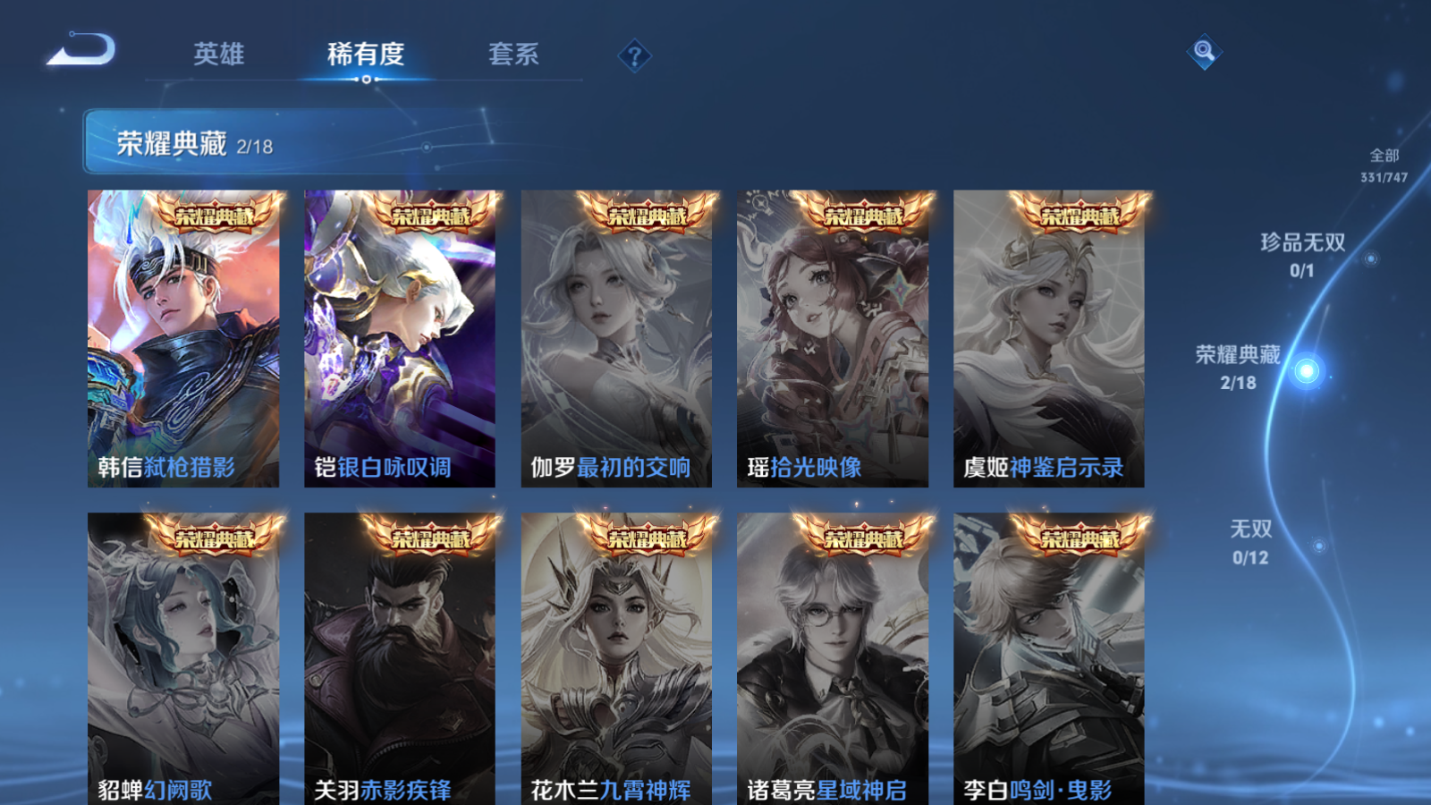 WZCMW424485王者荣耀账号详情图6 WZCMW424485王者荣耀账号详情图6