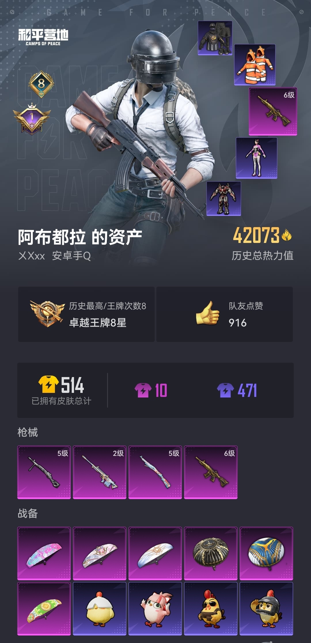 HPZM3417436和平精英账号详情图2 HPZM3417436和平精英账号详情图2