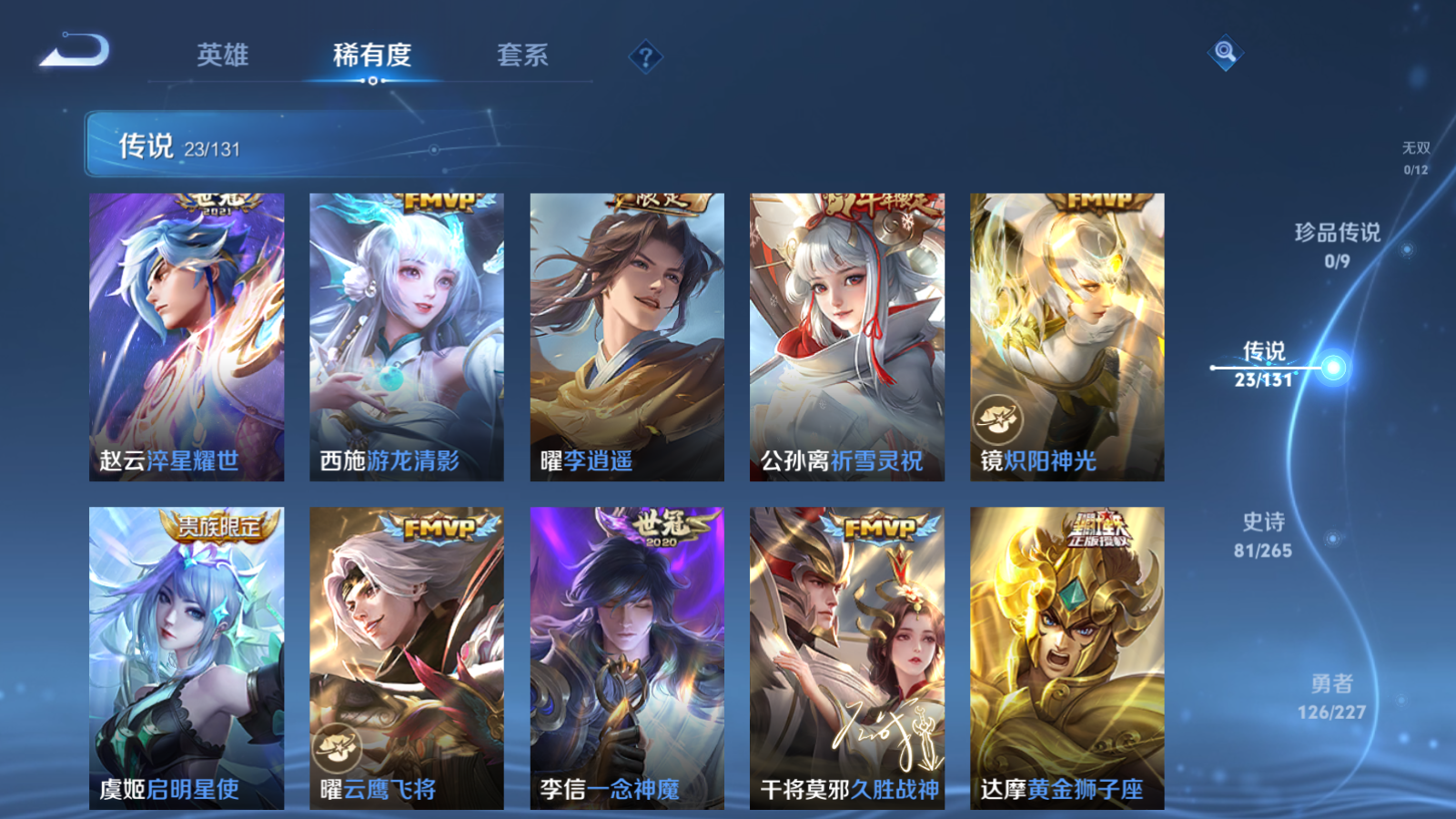 WZCMW424492王者荣耀账号详情图10 WZCMW424492王者荣耀账号详情图10