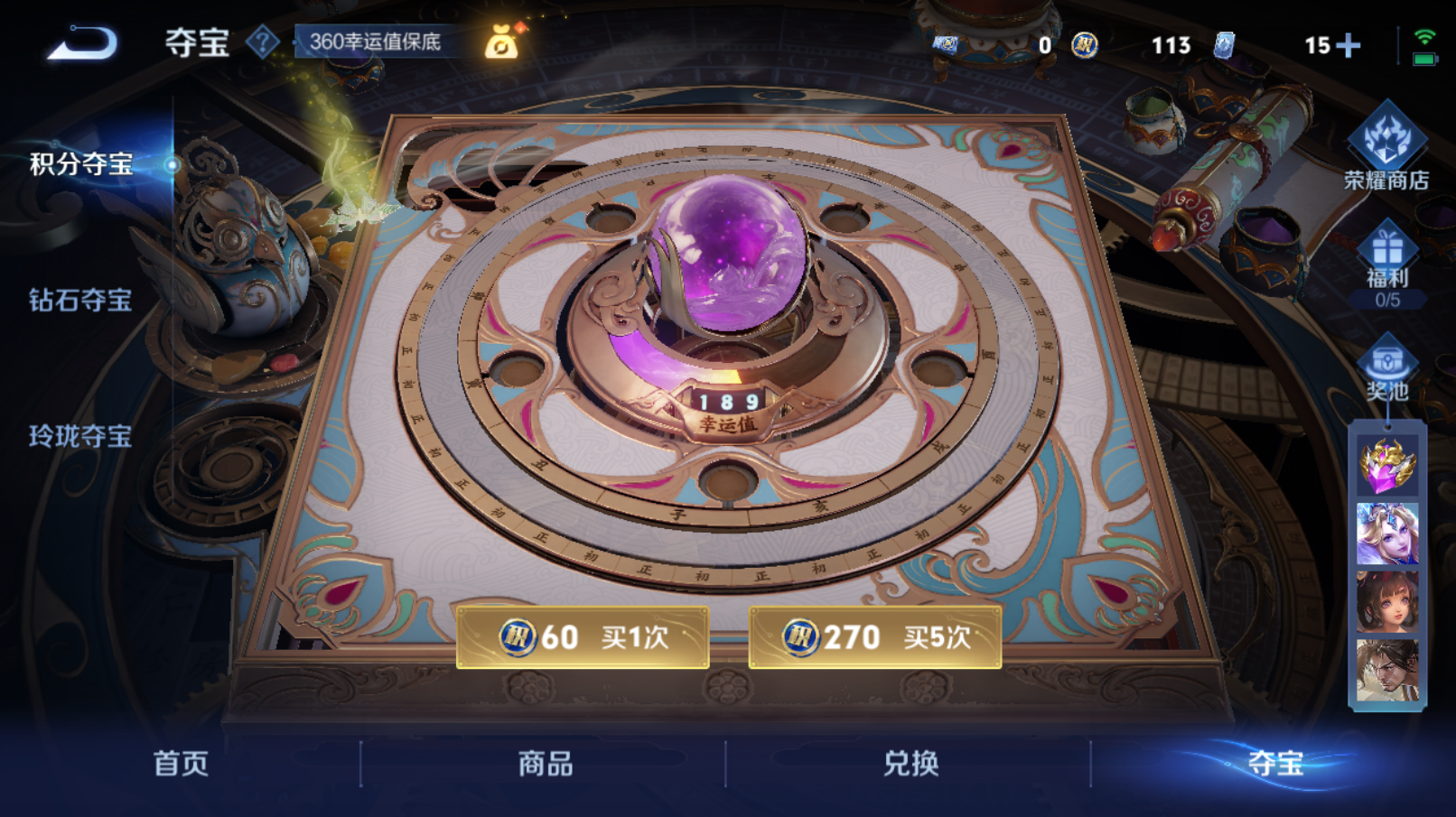 WZZM3419664王者荣耀账号详情图12