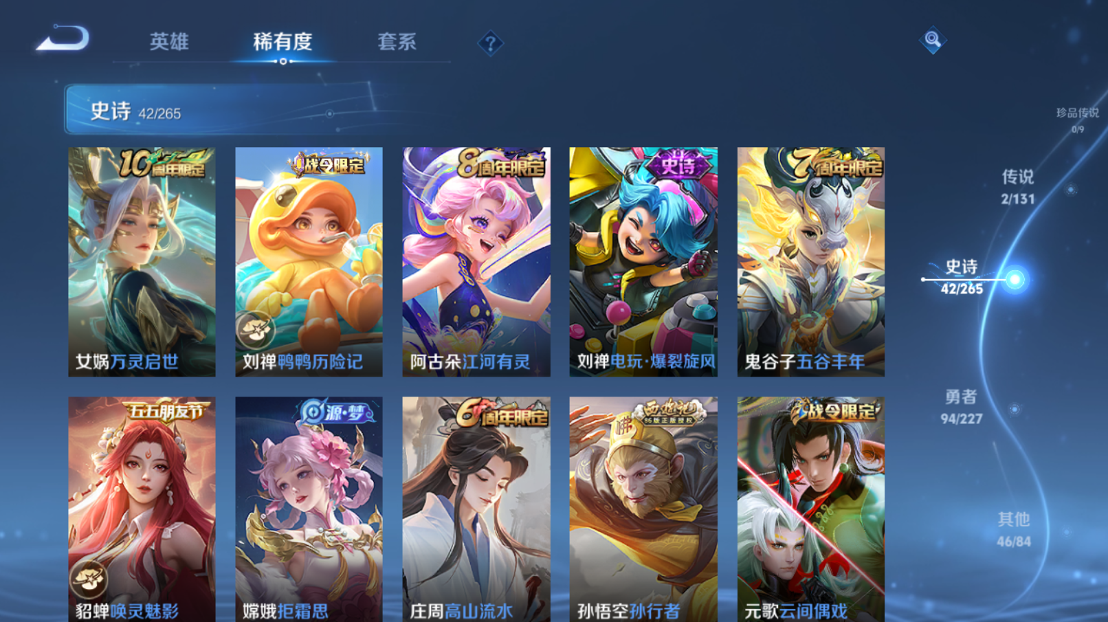 WZZM3419664王者荣耀账号详情图4