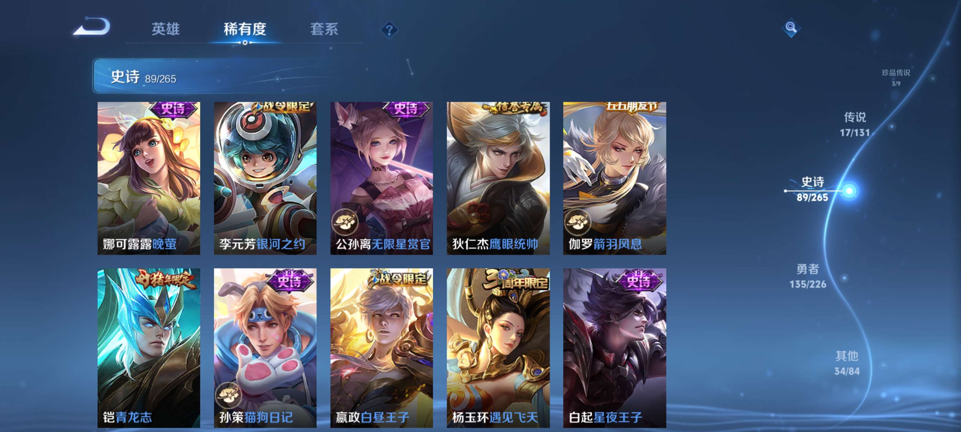 WZZM3414118王者荣耀账号详情图14 WZZM3414118王者荣耀账号详情图14