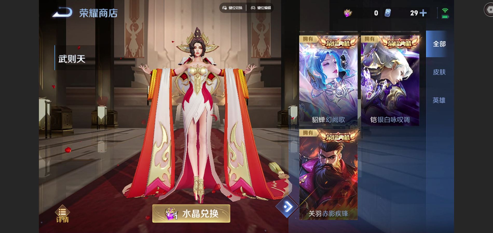 WZCMW424484王者荣耀账号详情图15