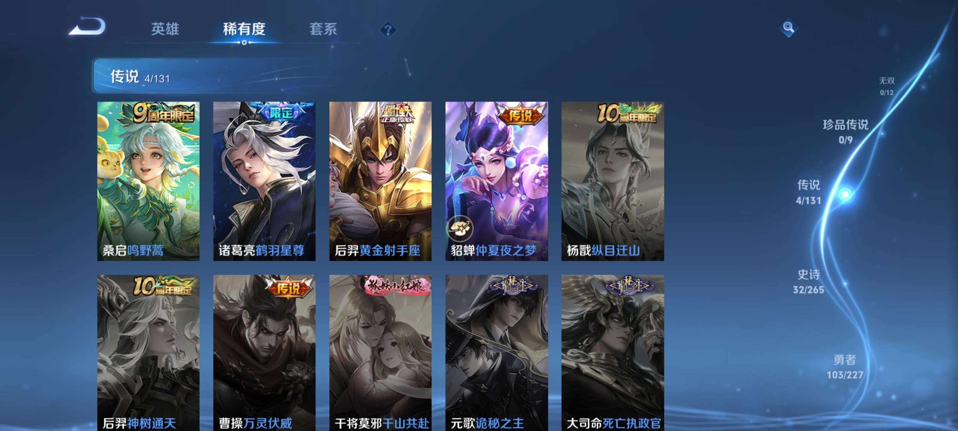 WZZM3414144王者荣耀账号详情图4 WZZM3414144王者荣耀账号详情图4