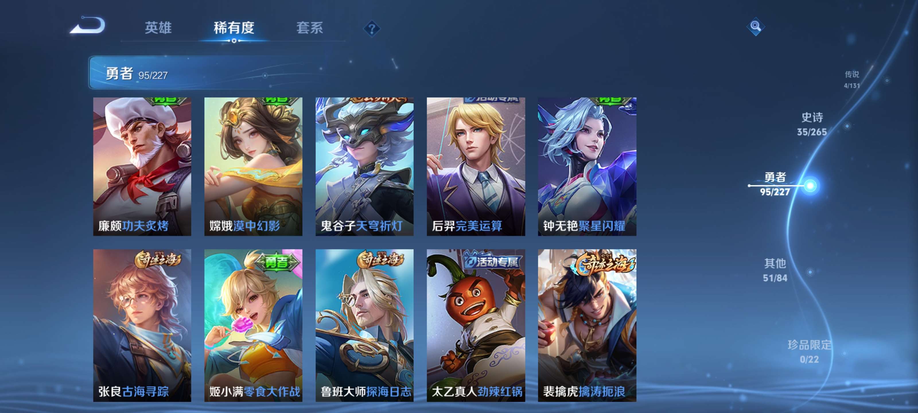 WZZM3414140王者荣耀账号详情图12 WZZM3414140王者荣耀账号详情图12