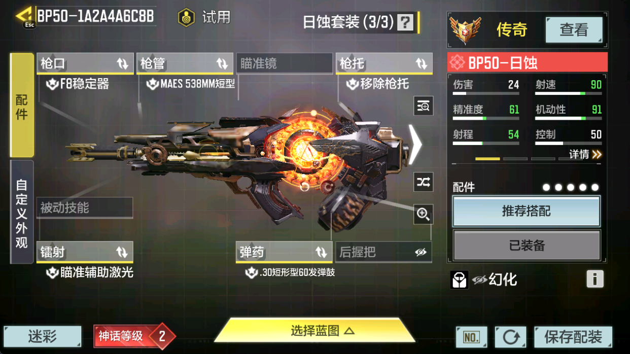 SMCMW40699使命召唤手游账号详情图13