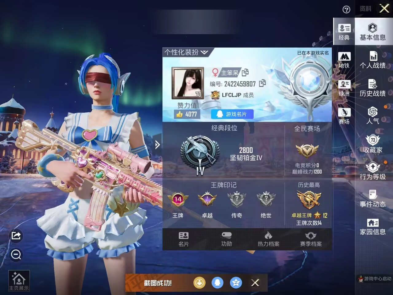 HPSJ3417088和平精英账号详情图2 HPSJ3417088和平精英账号详情图2