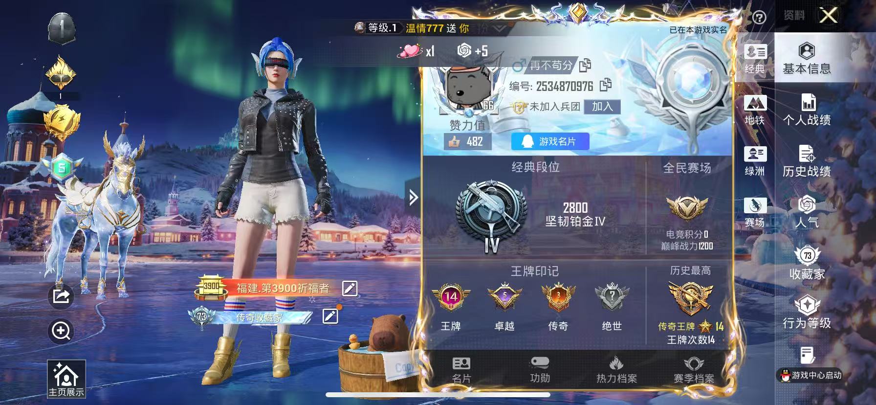 HPSJ3417053和平精英账号详情图2 HPSJ3417053和平精英账号详情图2