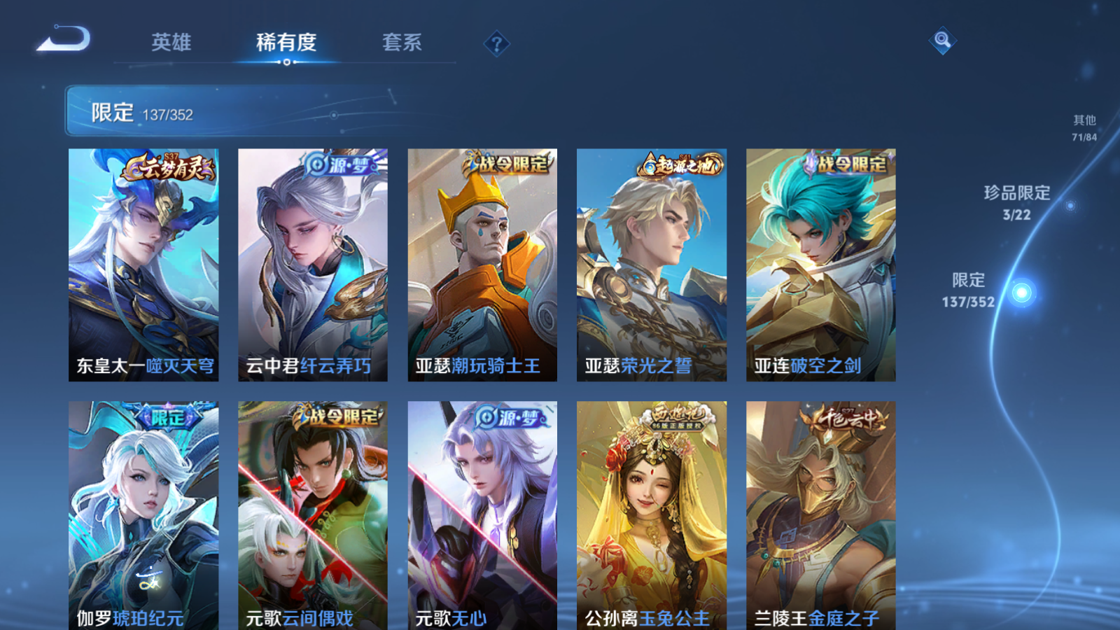 WZCMW424490王者荣耀账号详情图13