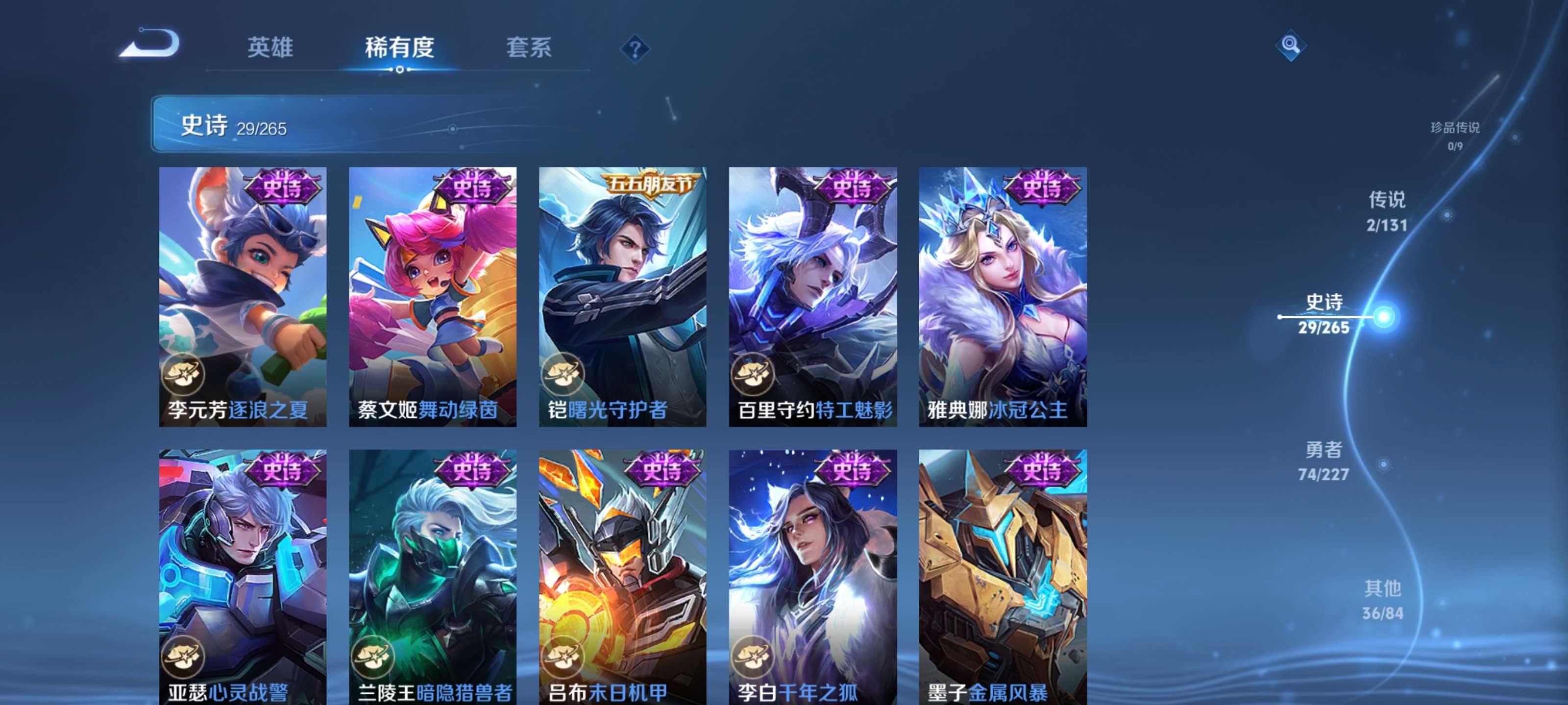 WZZM3414126王者荣耀账号详情图8