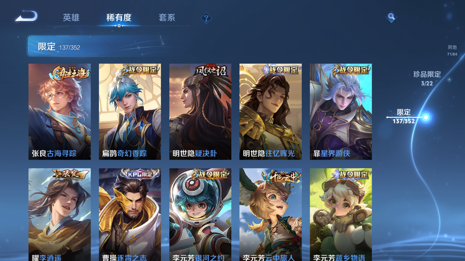 WZCMW424490王者荣耀账号详情图18