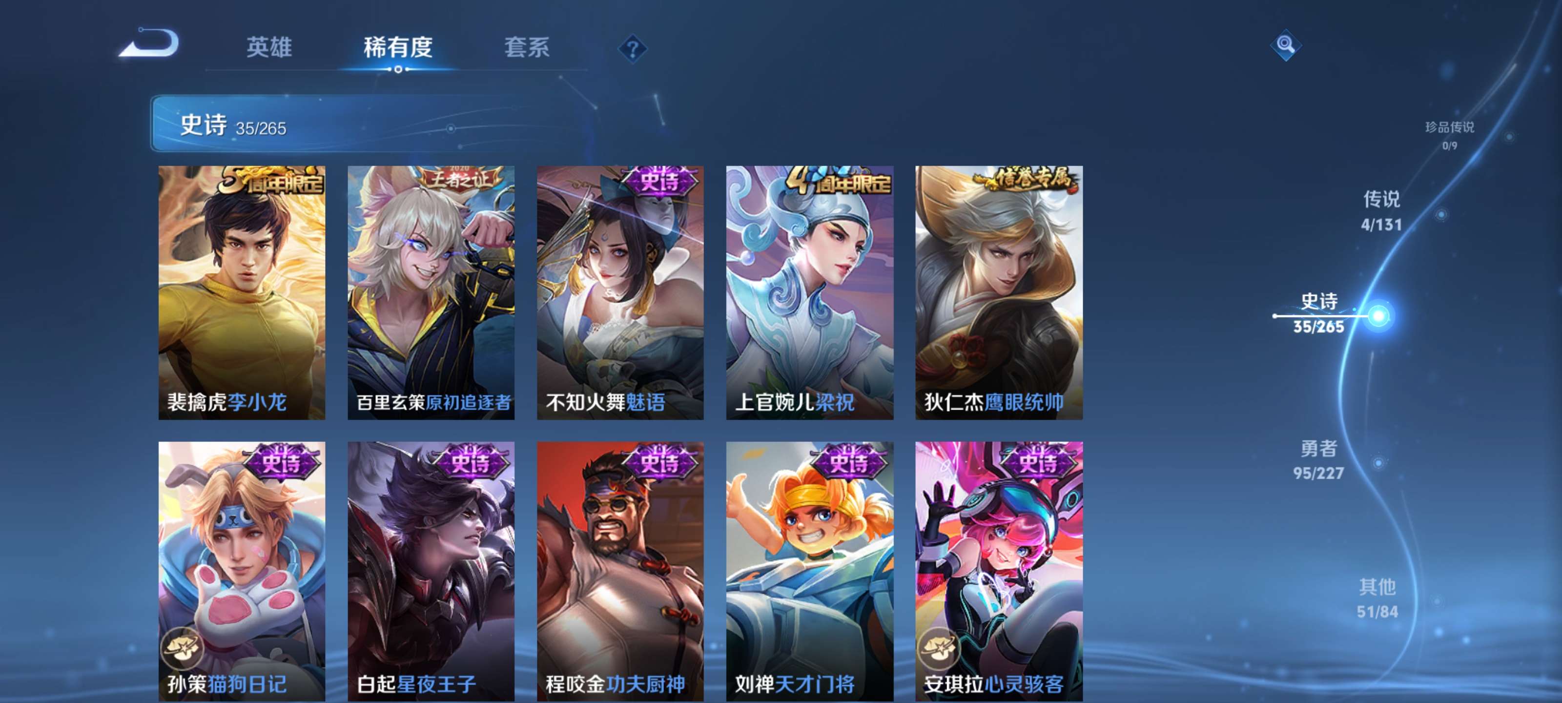 WZZM3414140王者荣耀账号详情图8 WZZM3414140王者荣耀账号详情图8