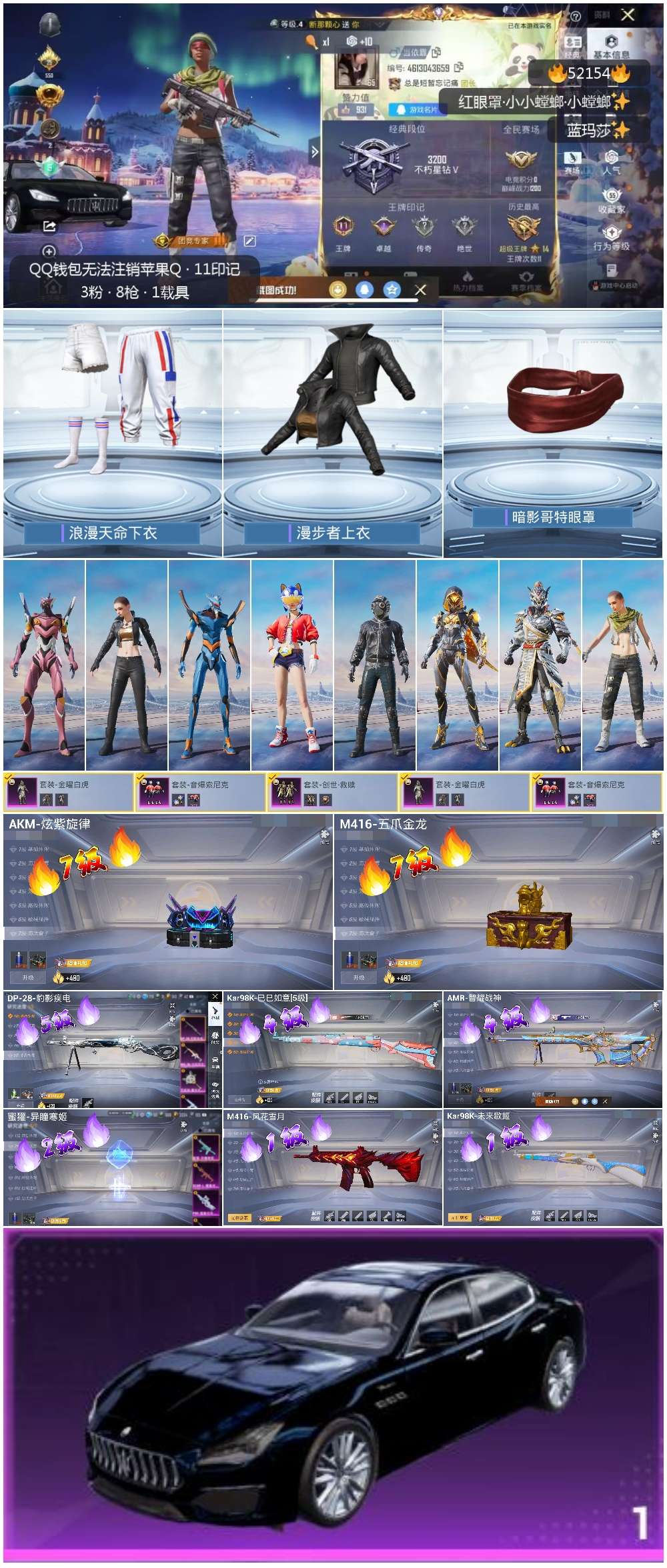 HPSJ3417057和平精英账号详情图4 HPSJ3417057和平精英账号详情图4