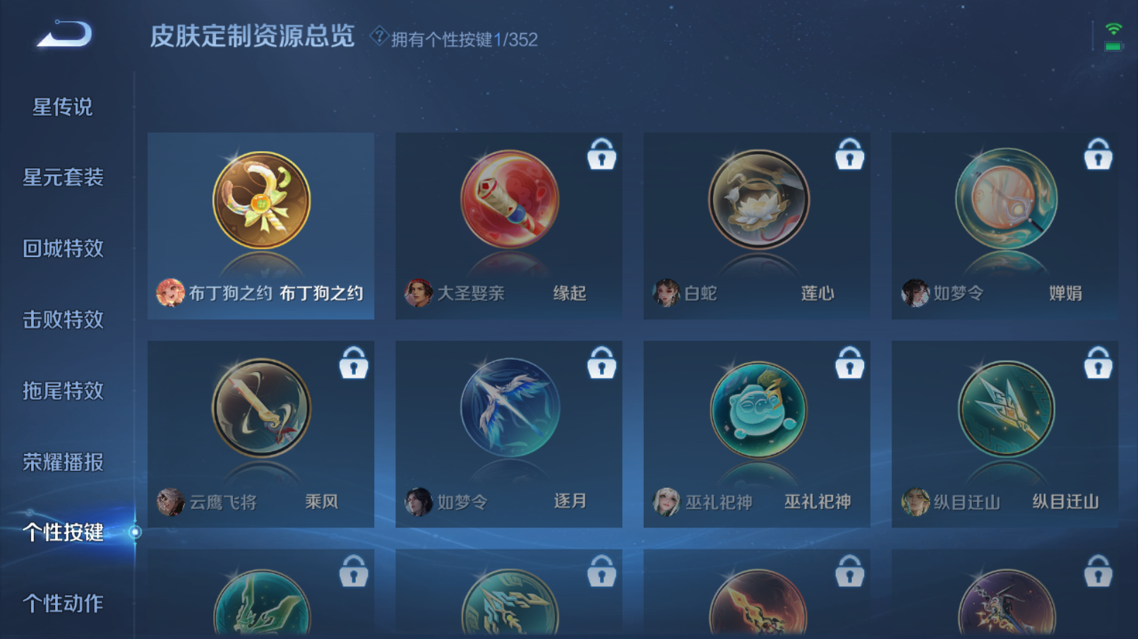 WZZM3414151王者荣耀账号详情图5 WZZM3414151王者荣耀账号详情图5