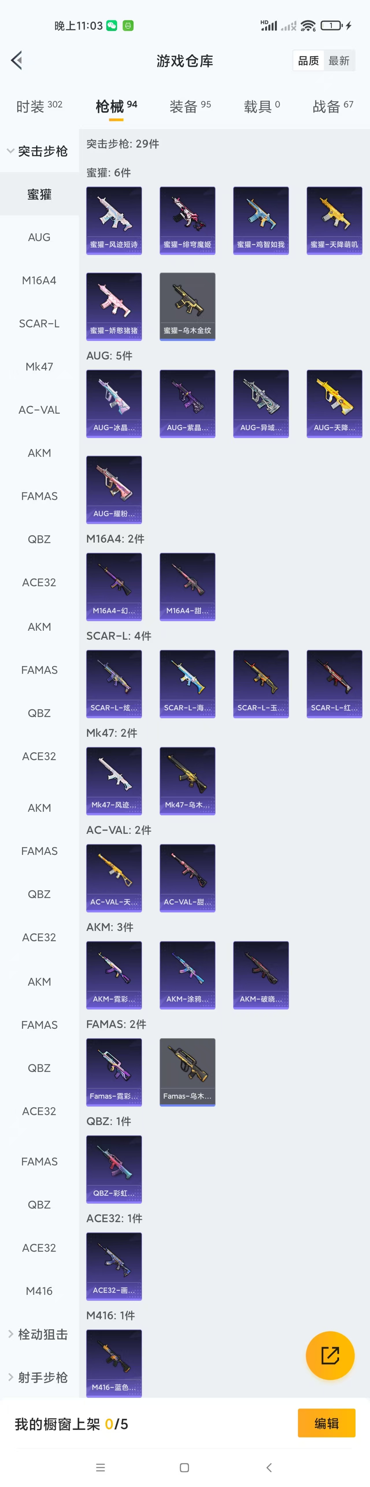 HPZM3417435和平精英账号详情图8 HPZM3417435和平精英账号详情图8