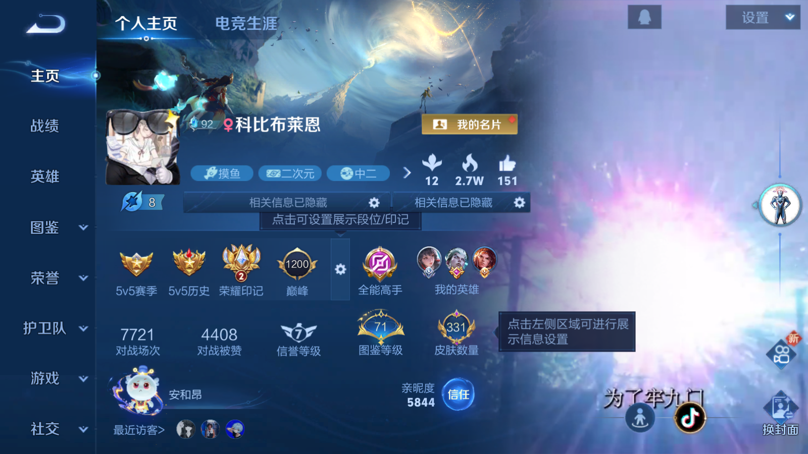 WZCMW424485王者荣耀账号详情图2 WZCMW424485王者荣耀账号详情图2