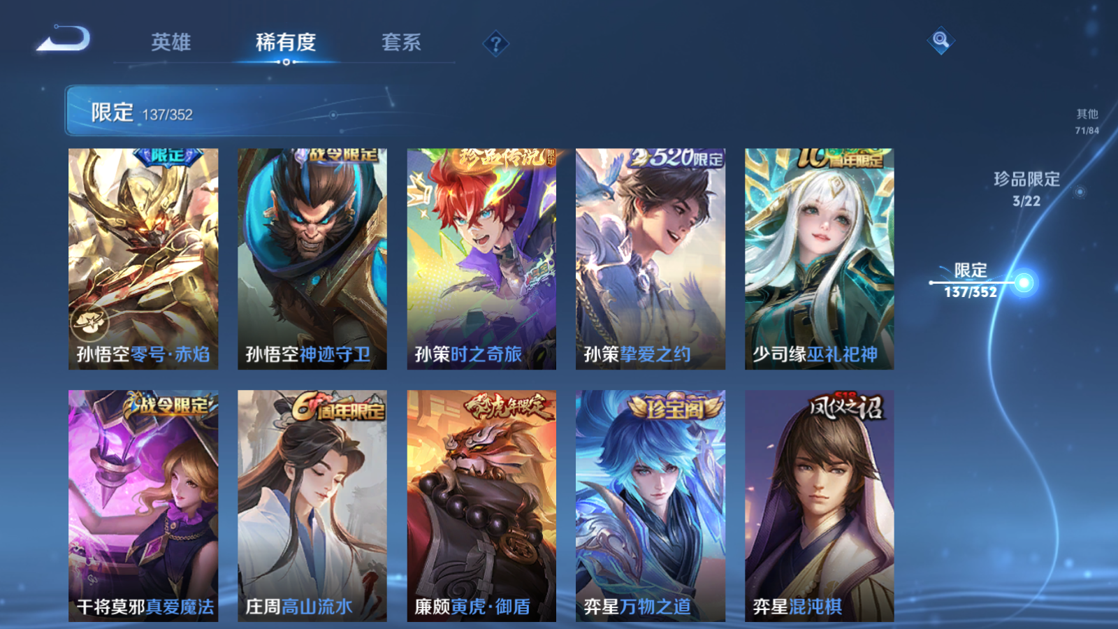 WZCMW424490王者荣耀账号详情图17