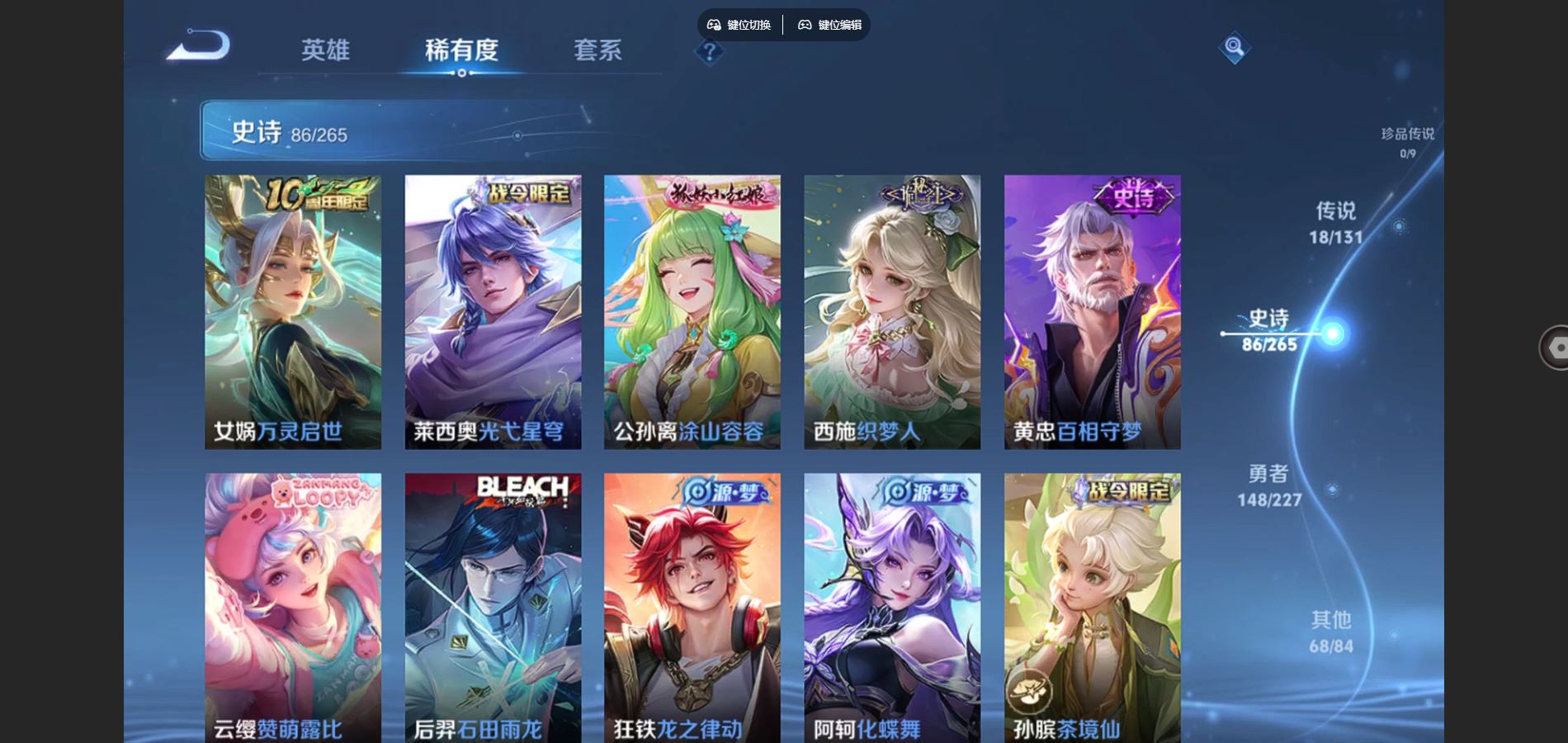 WZCMW424488王者荣耀账号详情图10 WZCMW424488王者荣耀账号详情图10