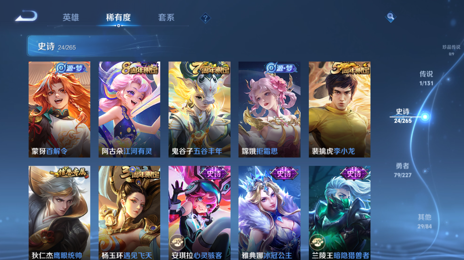 WZZM3414133王者荣耀账号详情图4