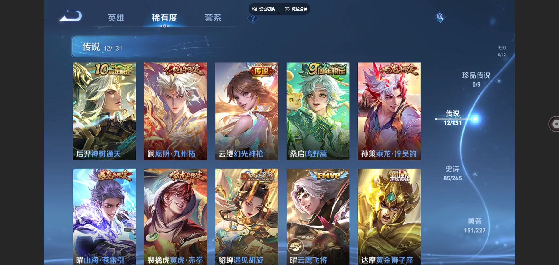 WZCMW424489王者荣耀账号详情图7 WZCMW424489王者荣耀账号详情图7