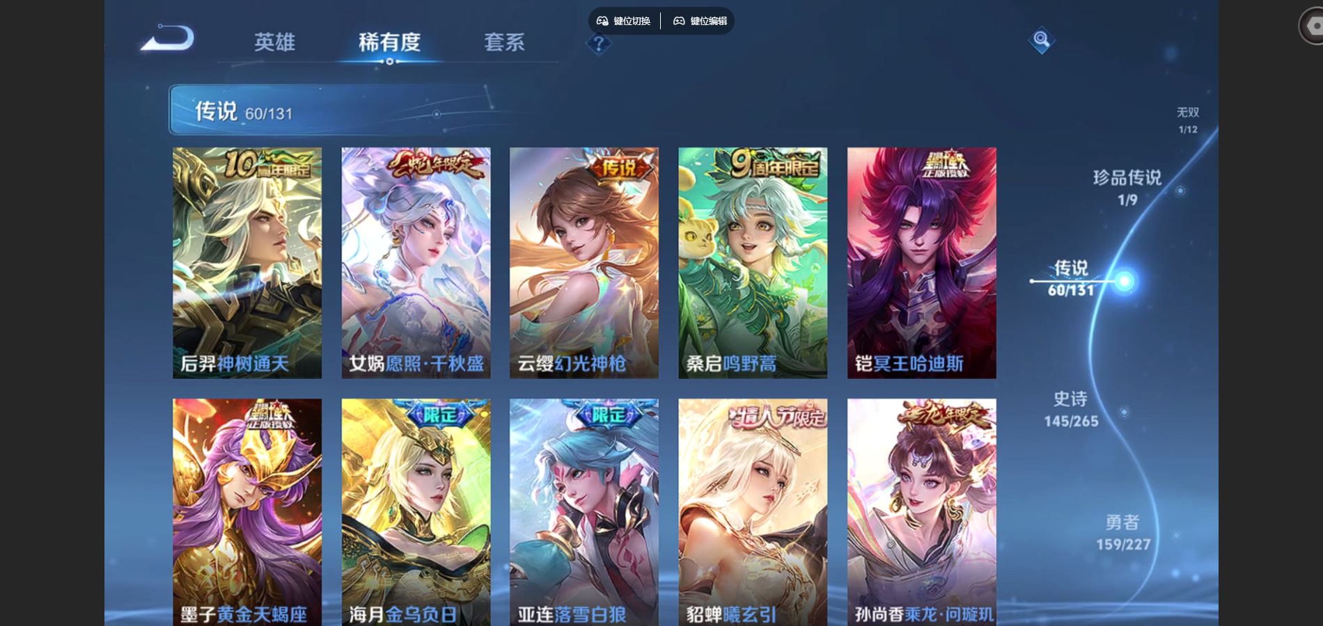 WZCMW424484王者荣耀账号详情图8