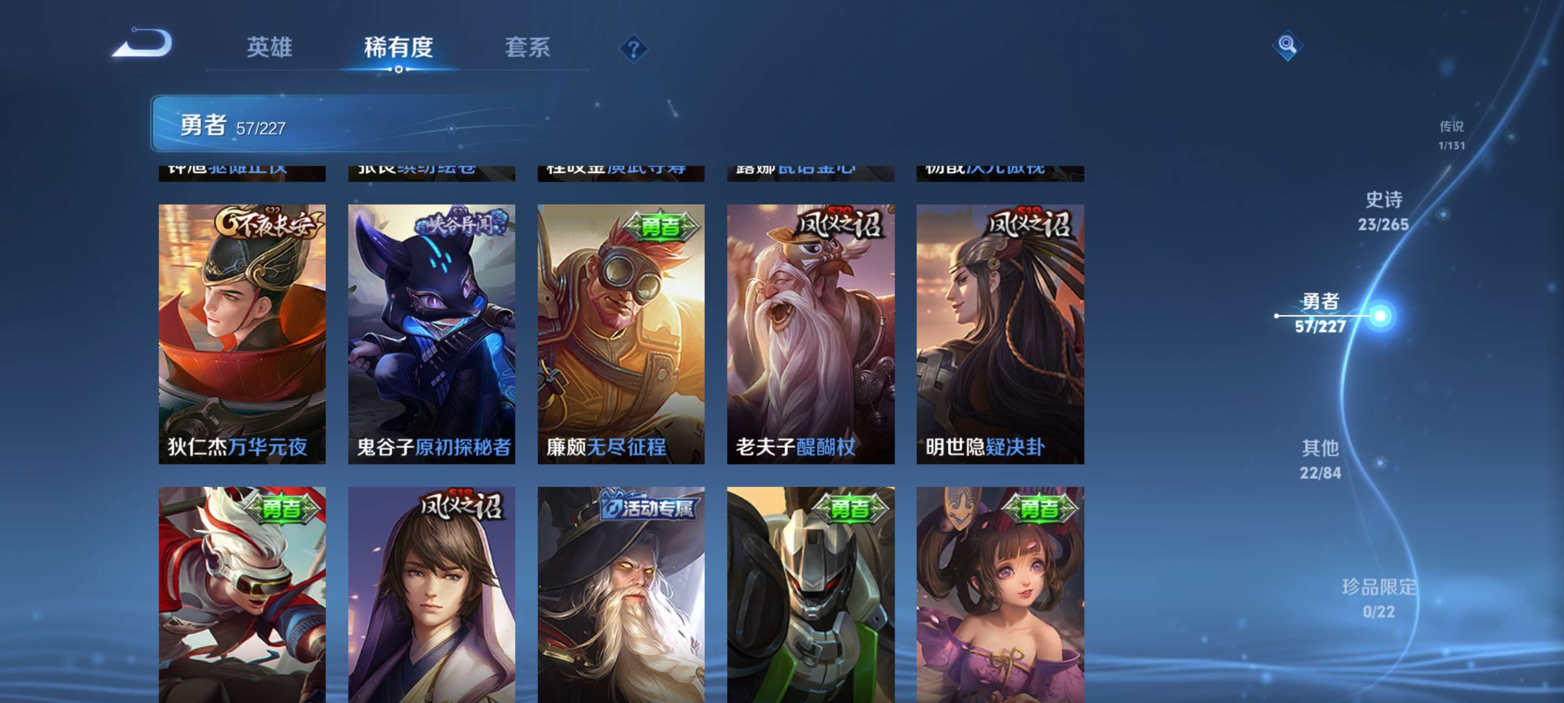 WZZM3414146王者荣耀账号详情图11