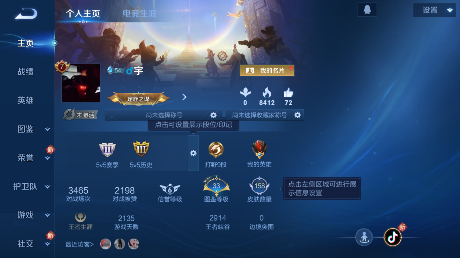 王者荣耀账号安卓QQ【3传说 地狱火 黄金射手座 超时空战士 蓝屏警告 大圣娶亲】安卓QQ/永恒钻石/158皮肤/123