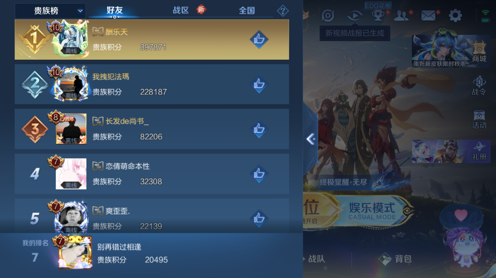 WZZM3414156王者荣耀账号详情图9 WZZM3414156王者荣耀账号详情图9