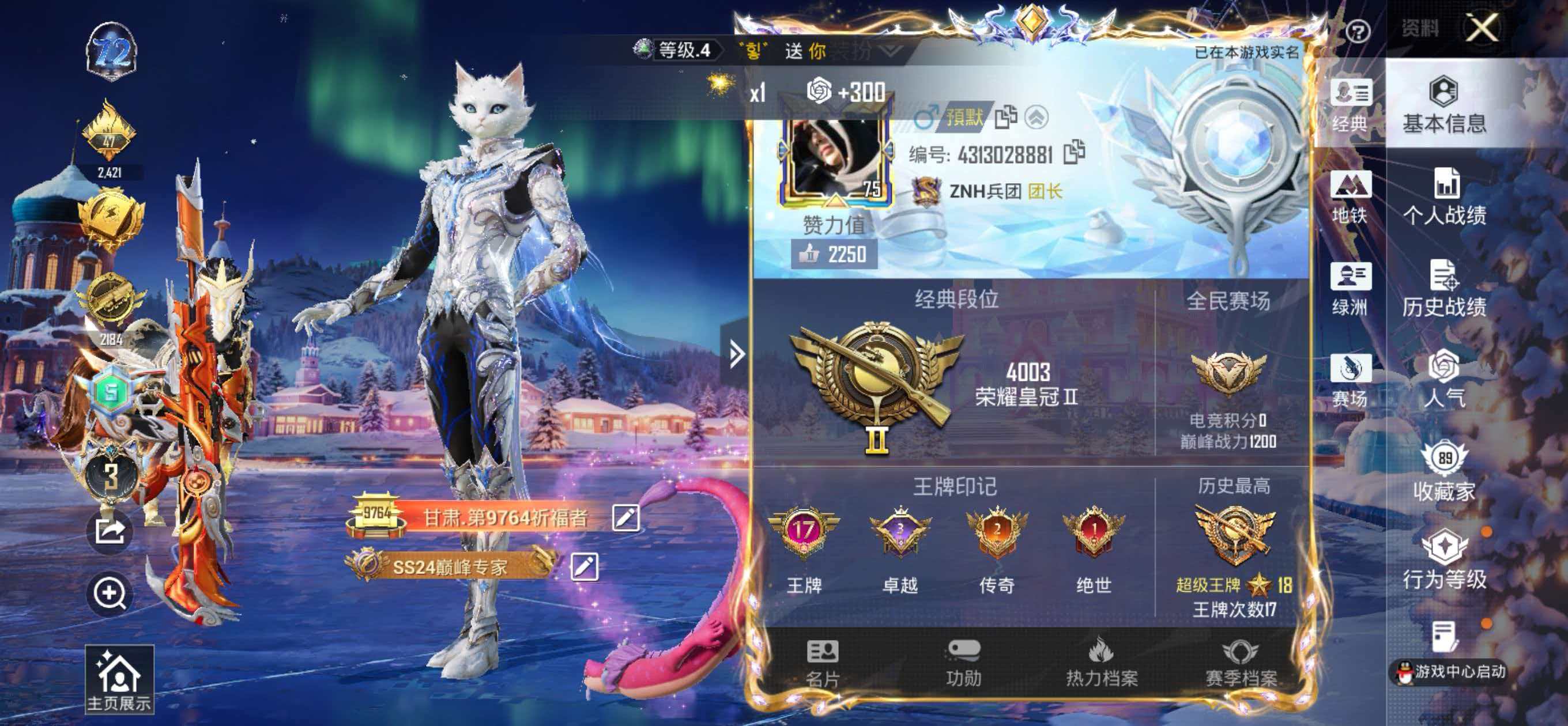 HPSJ3417080和平精英账号详情图2 HPSJ3417080和平精英账号详情图2