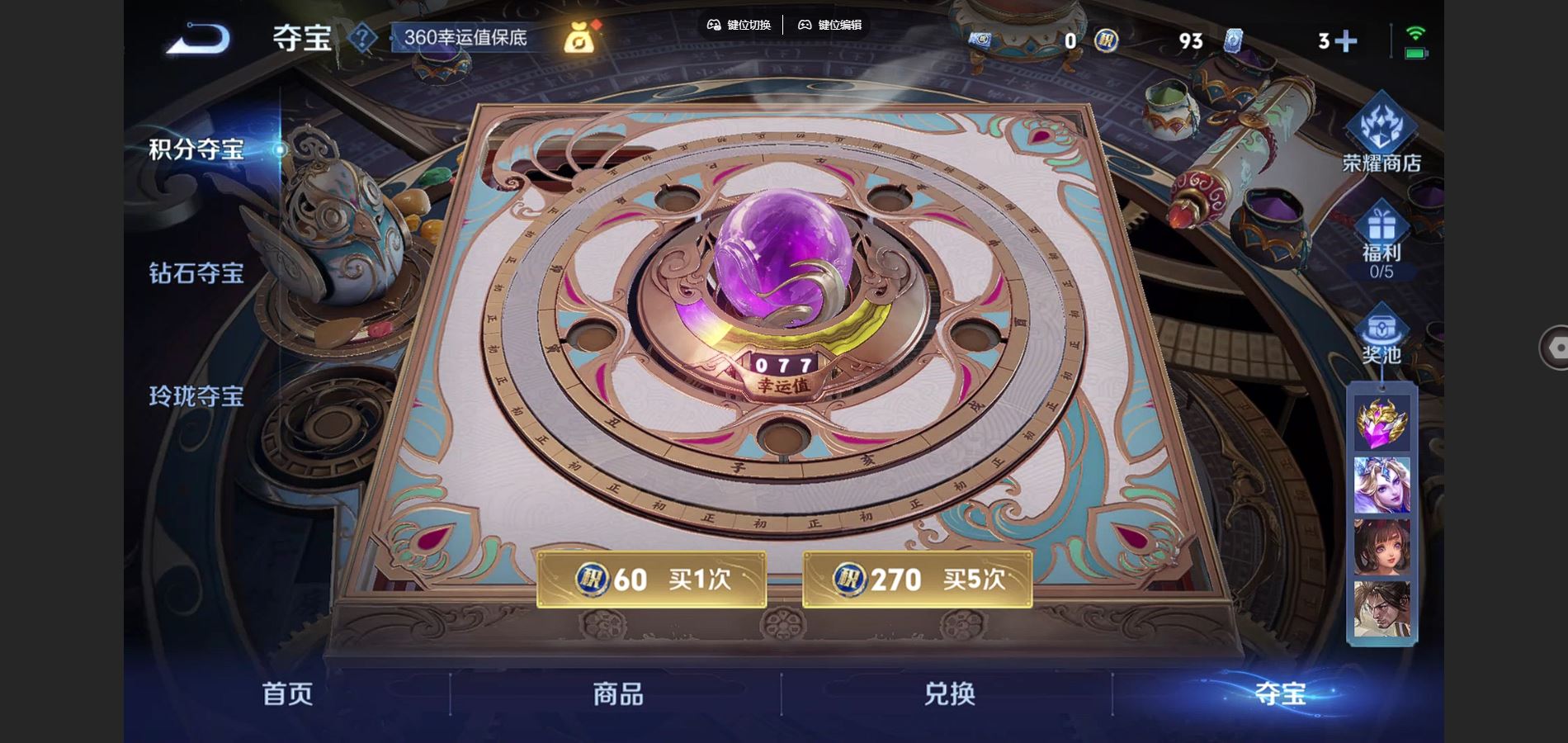 WZCMW424489王者荣耀账号详情图12 WZCMW424489王者荣耀账号详情图12