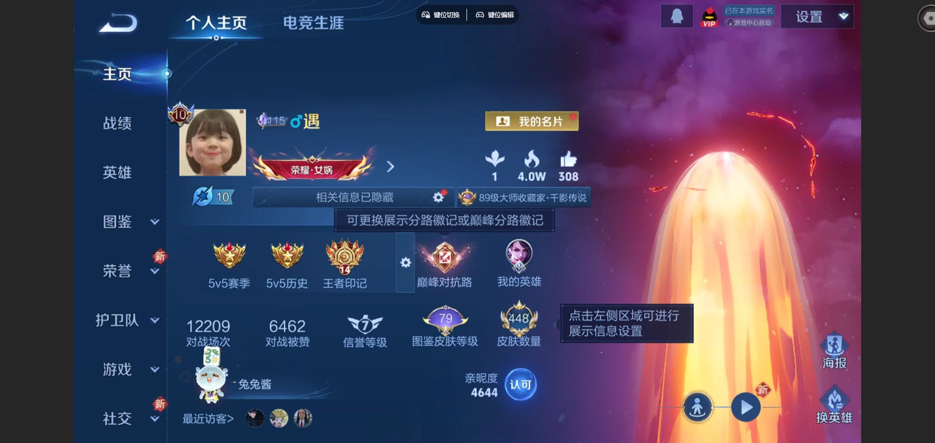 WZCMW424484王者荣耀账号详情图2